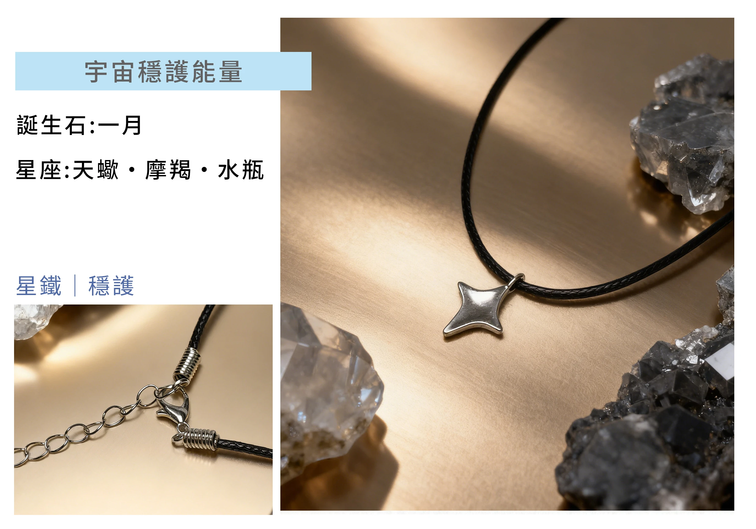 天鐵隕石自然金屬質感與編繩細節近拍,礦石紋理與手工編繩工藝清晰呈現