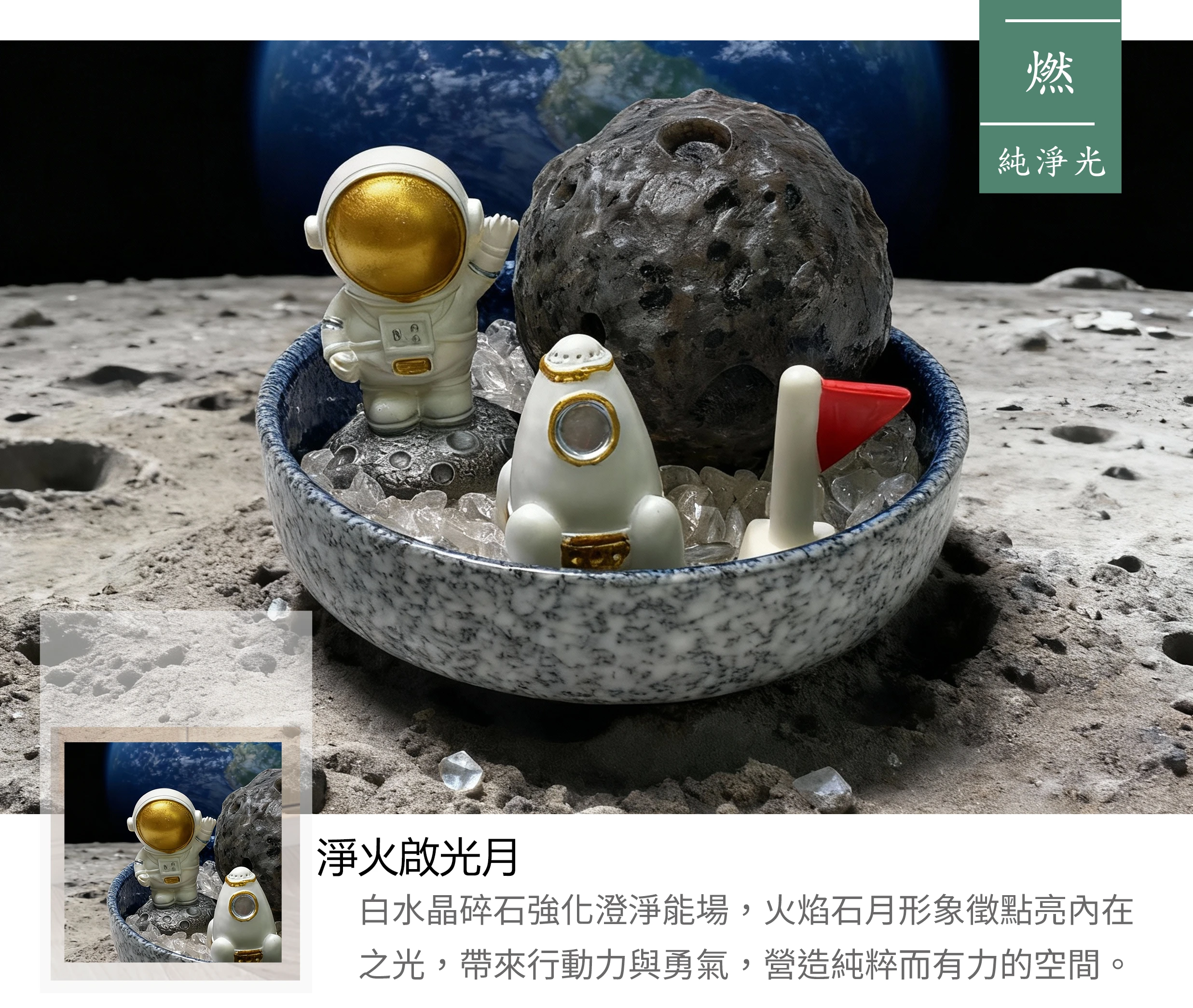 白水晶加火焰石能量組合手串,象徵淨化專注與活力行動力的天然水晶設計,晶銀財寶