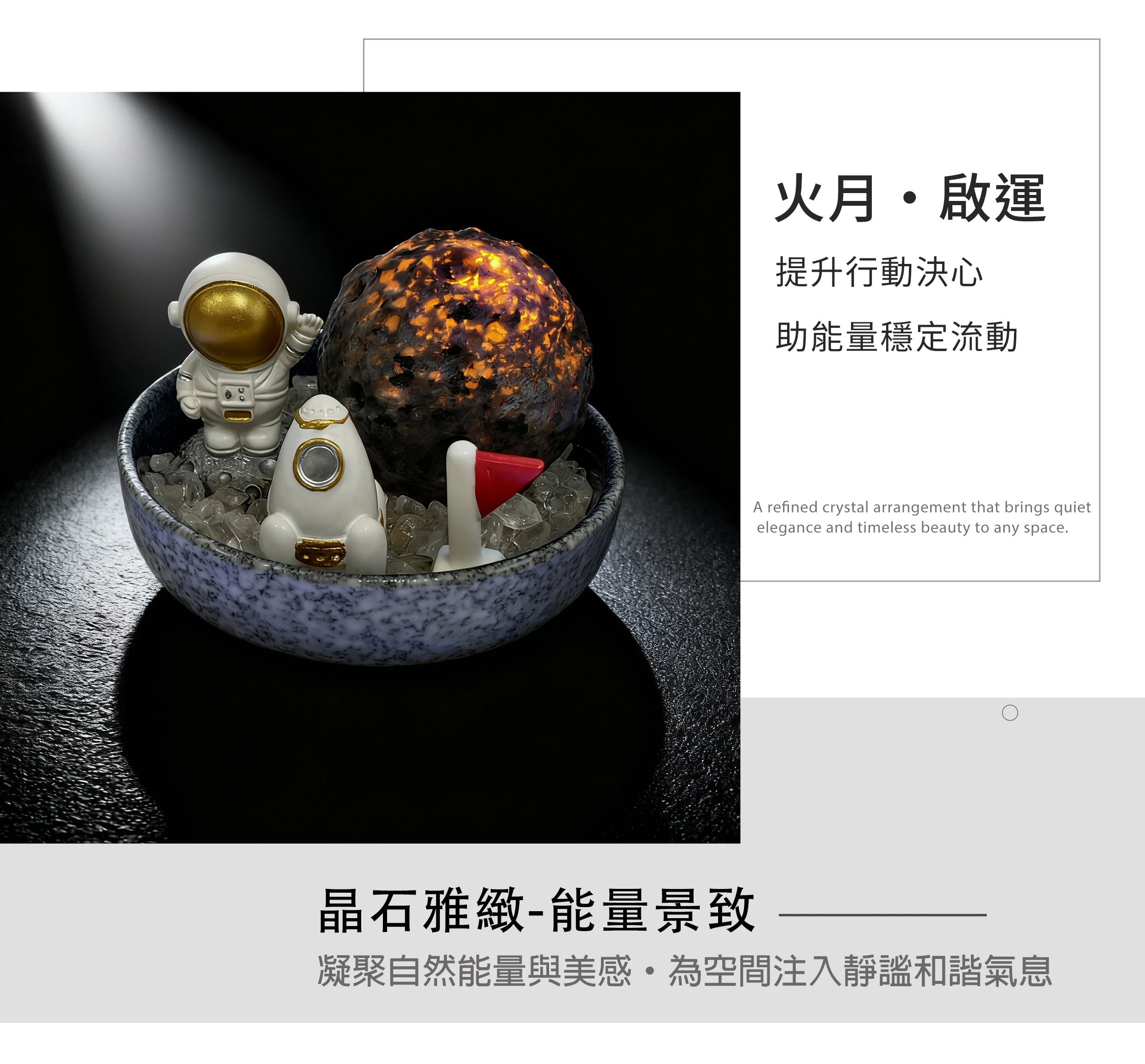 白水晶火焰石手串,淨化活力雙能量水晶飾品,晶銀財寶