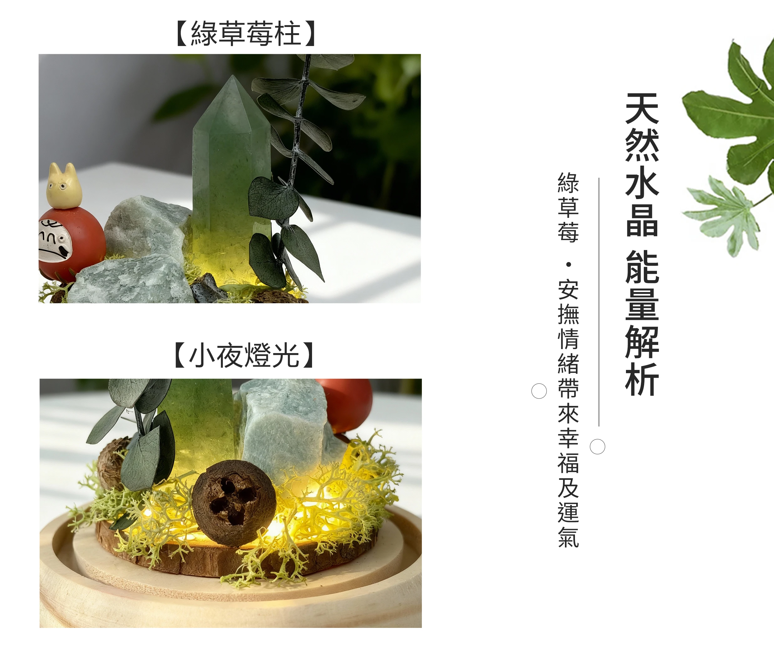 綠草莓晶珠串細節近拍,天然內含物紋理與透亮綠粉色澤清晰呈現