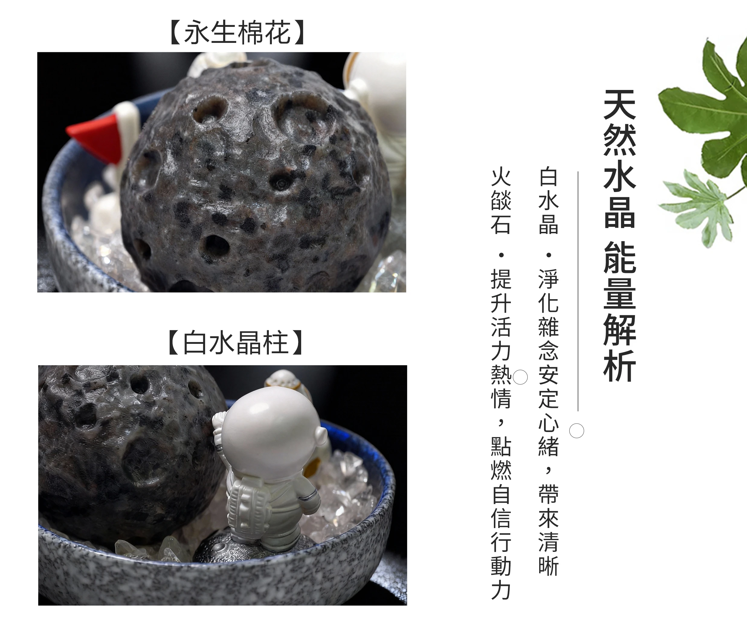 白水晶通透光澤與火焰石橘紅色澤細節近拍,天然礦石紋理與純銀配件清晰呈現