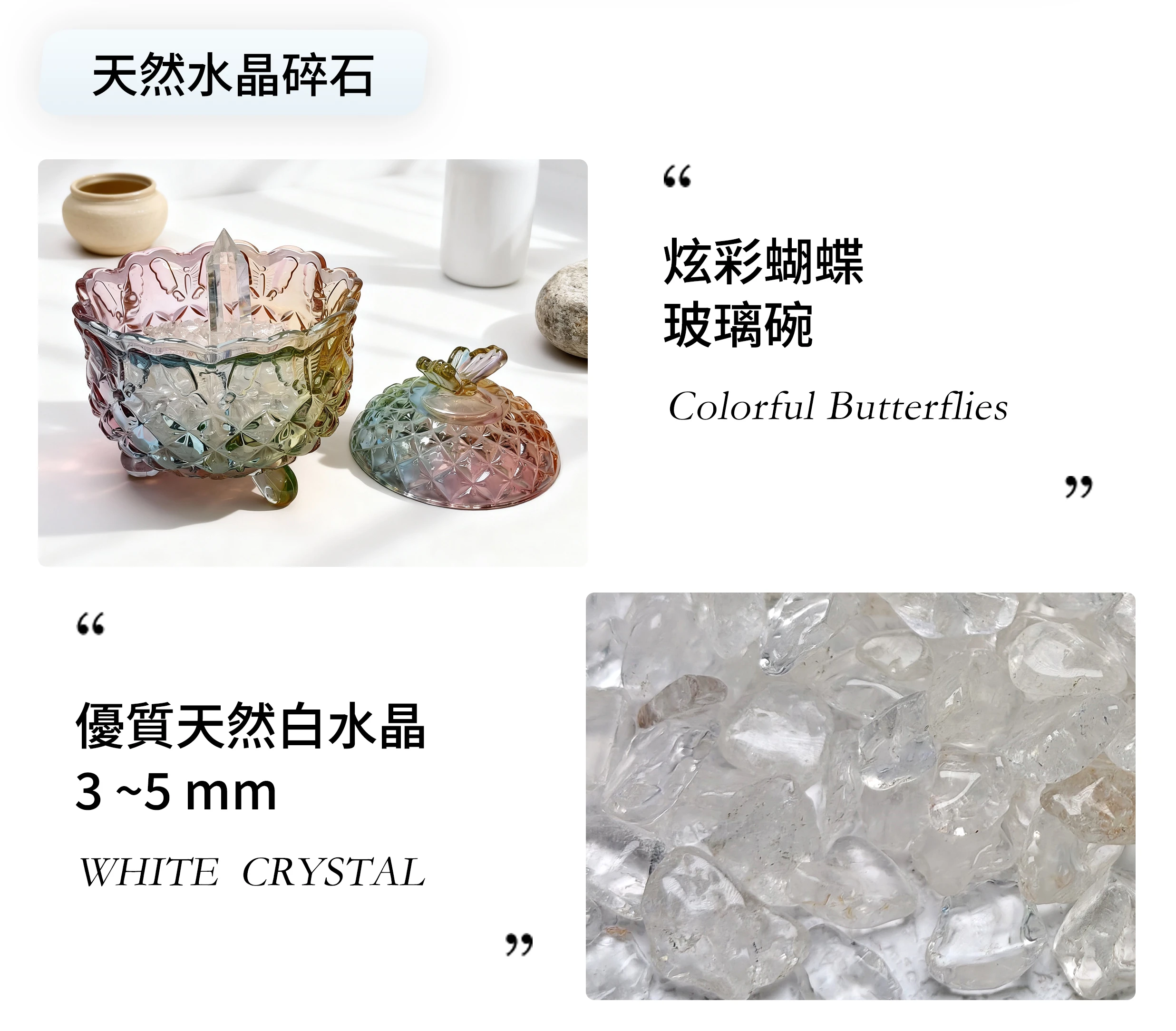 淨化碗材質紋理與水晶碎石細節近拍,碗面質感與碎晶光澤清晰呈現