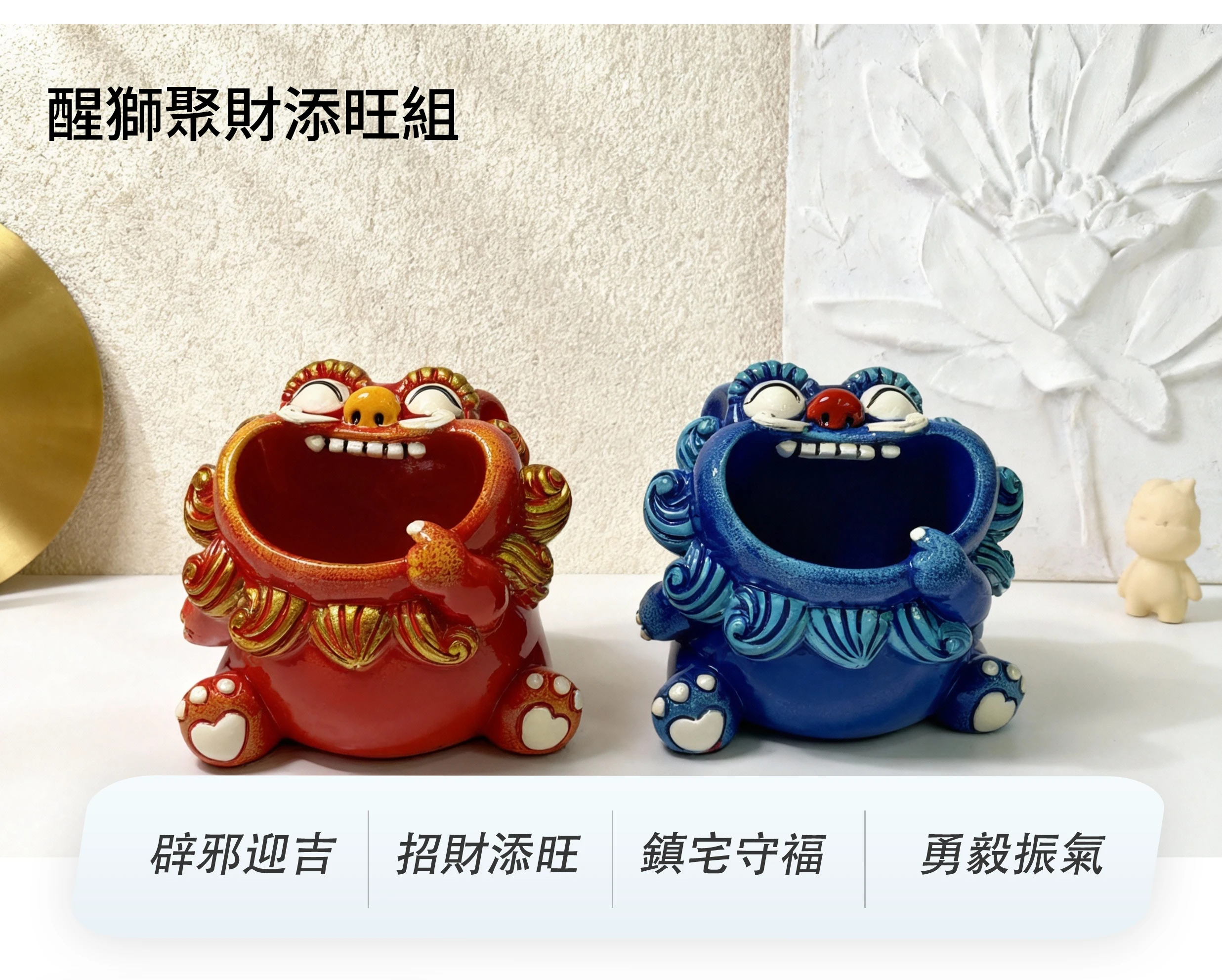 醒獅聚財添旺組｜開運聚財・鎮宅招福擺件｜晶銀財寶天然水晶飾品全系列