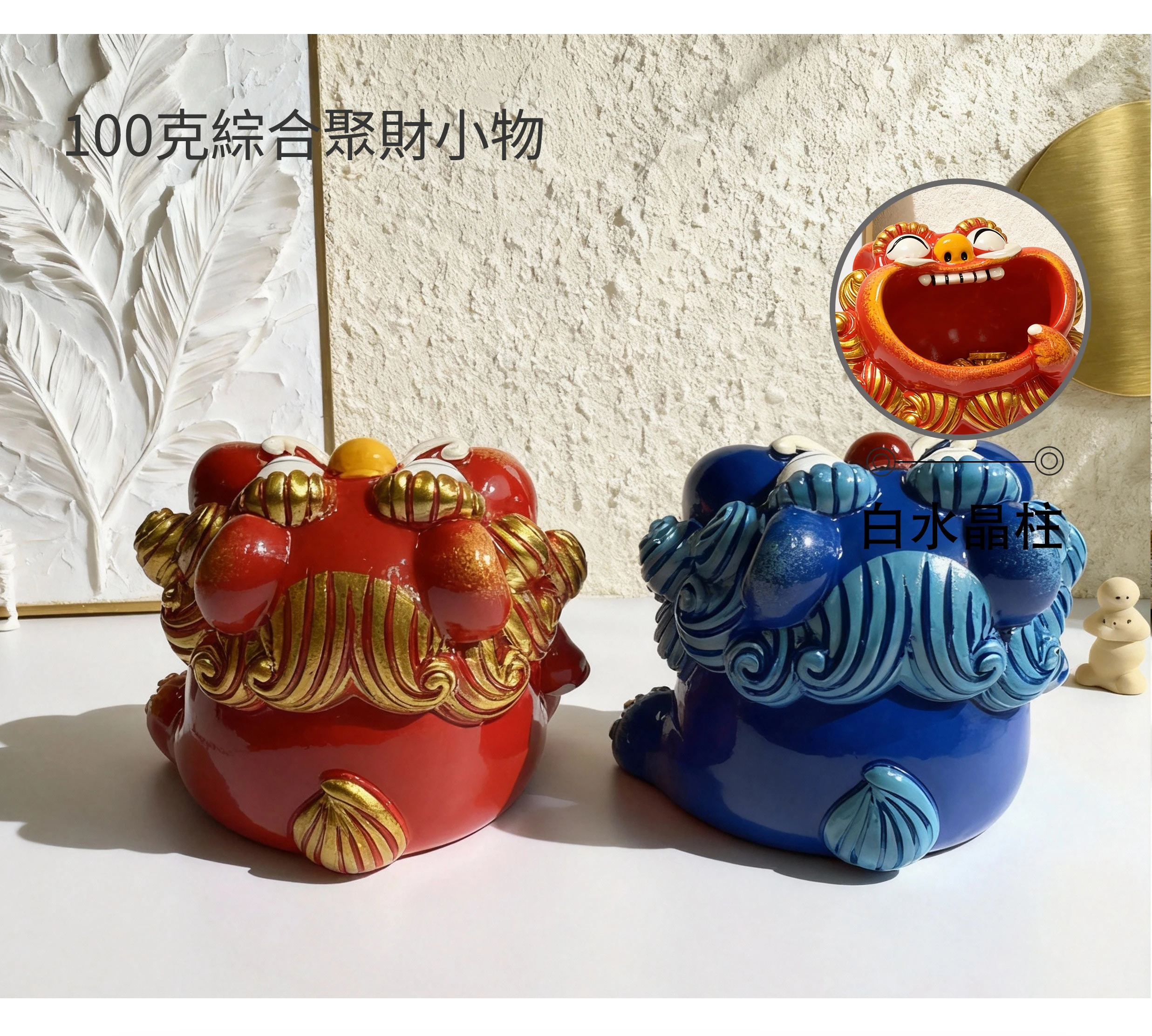 醒獅聚財添旺組｜開運聚財・鎮宅招福擺件｜晶銀財寶天然水晶飾品全系列