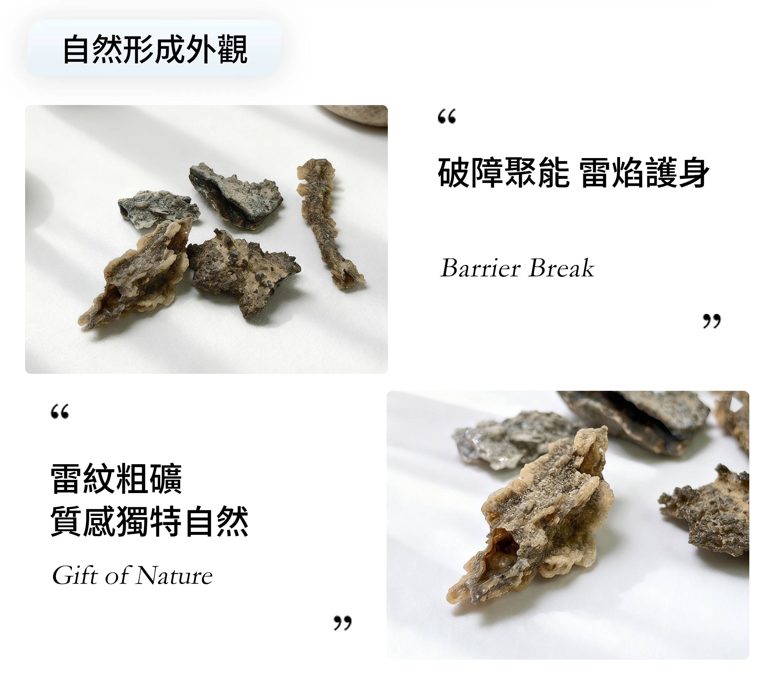 閃電管岩天然裂紋與能量紋理細節近拍,礦石光感與結構層次清晰呈現