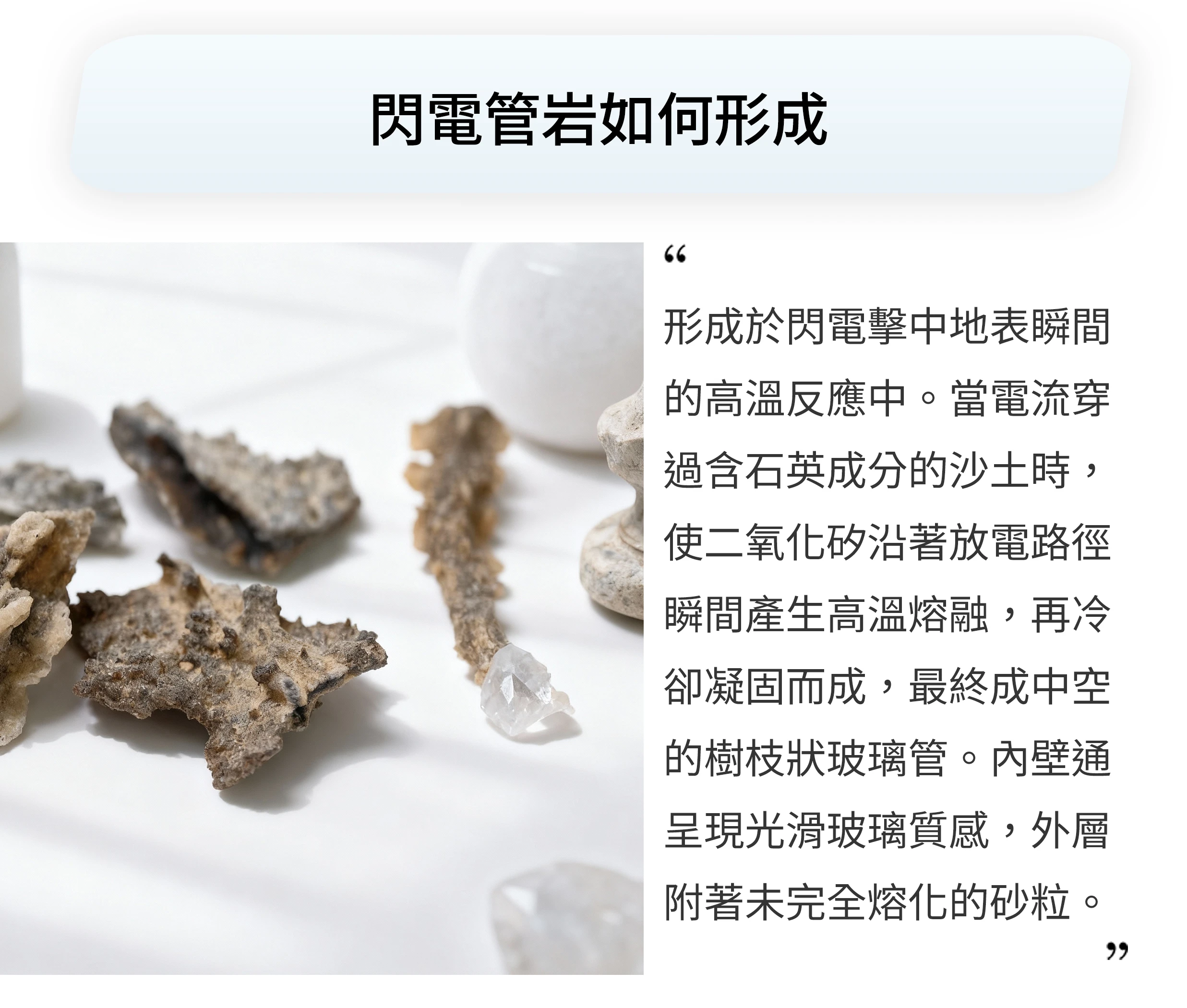 閃電管岩礦石的居家擺設實拍,呈現能量強化與沉穩保護氛圍