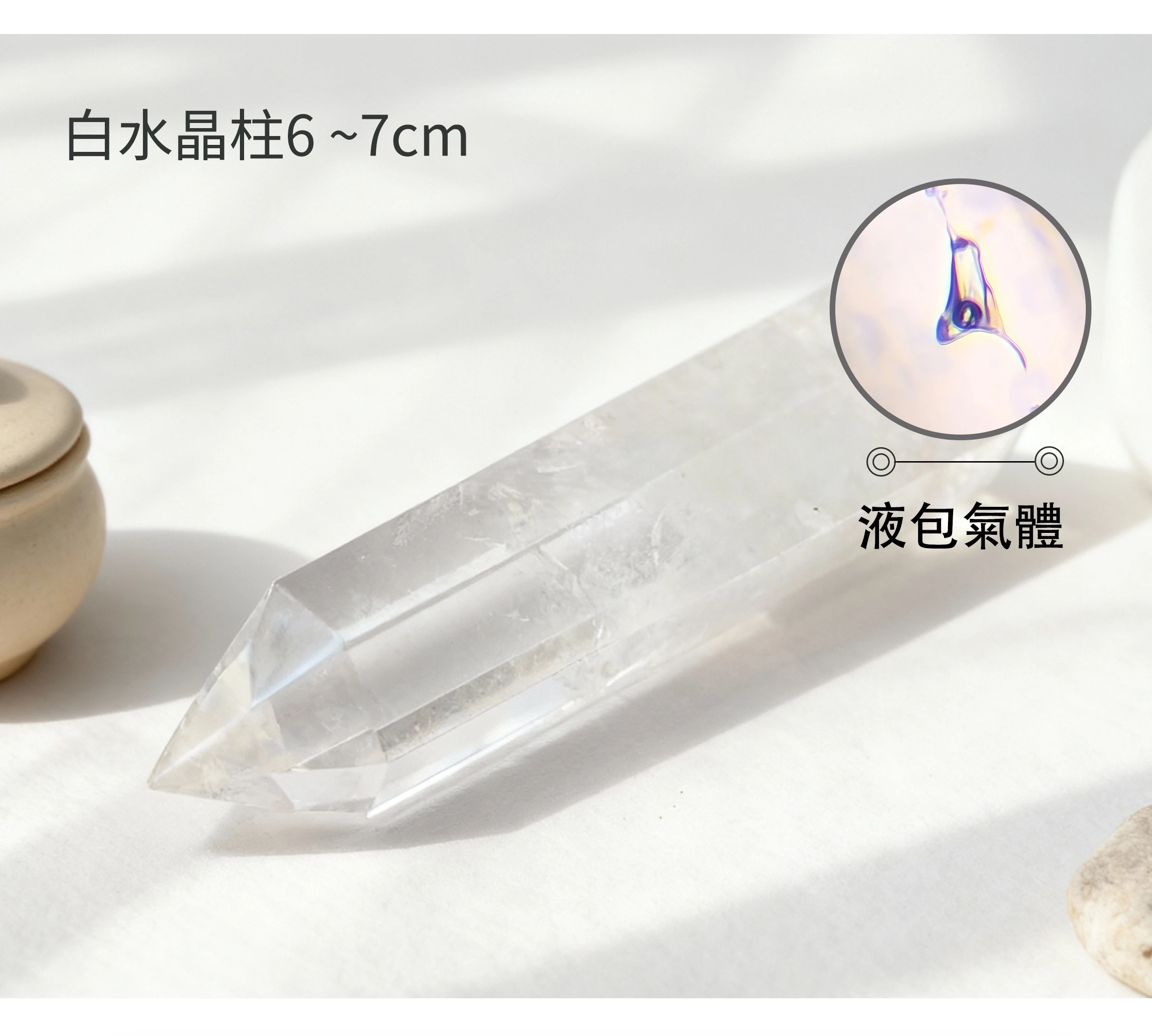 AAAAAAAA級天然高透明度水晶六角柱B0813/YS/150C 【正規】【正規代理店