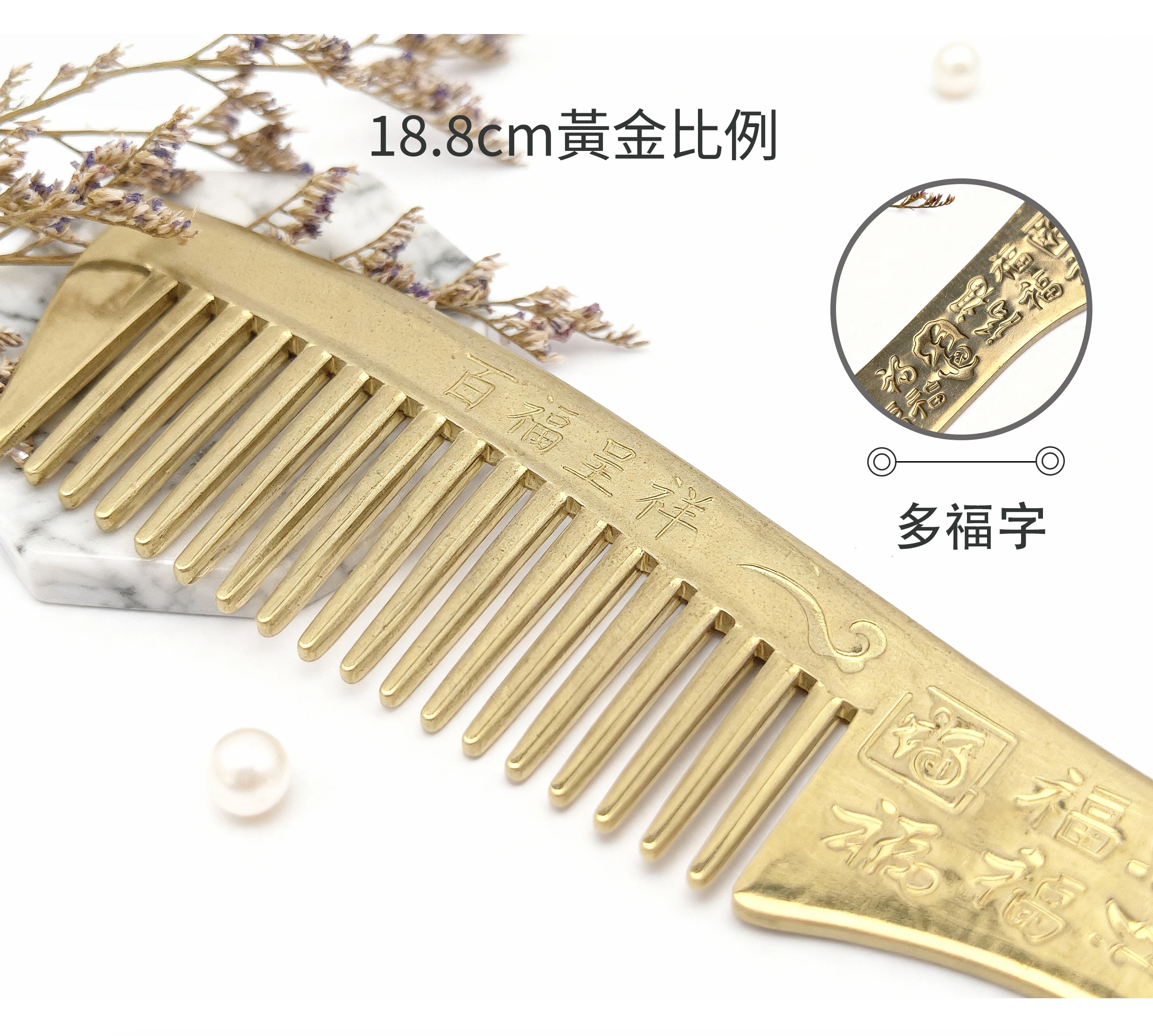 多福環繞順心梳，多福寓意質感梳子小物，晶銀財寶