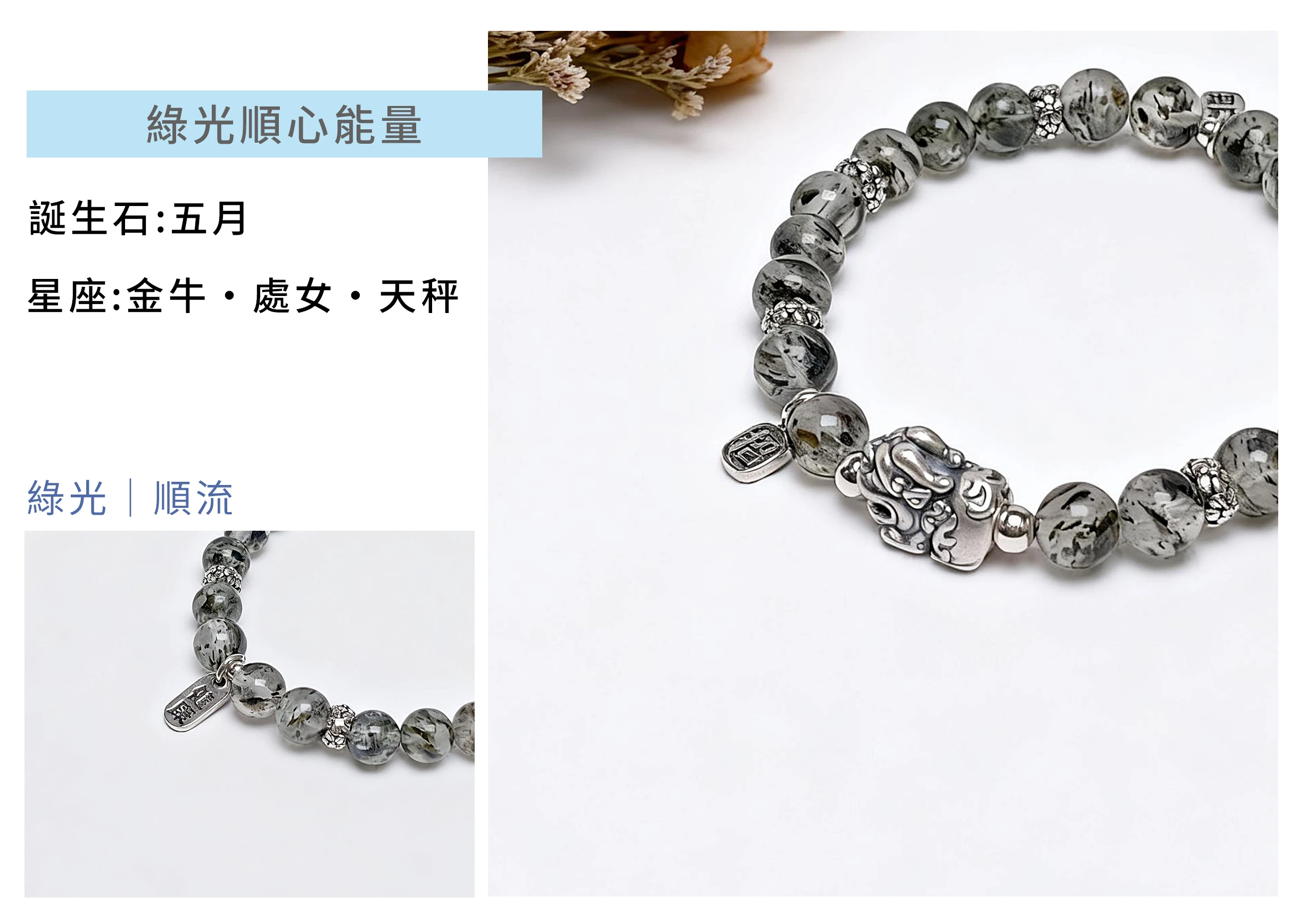 綠精靈水晶珠串細節近拍,天然綠色內含物與透明光澤層次清晰呈現