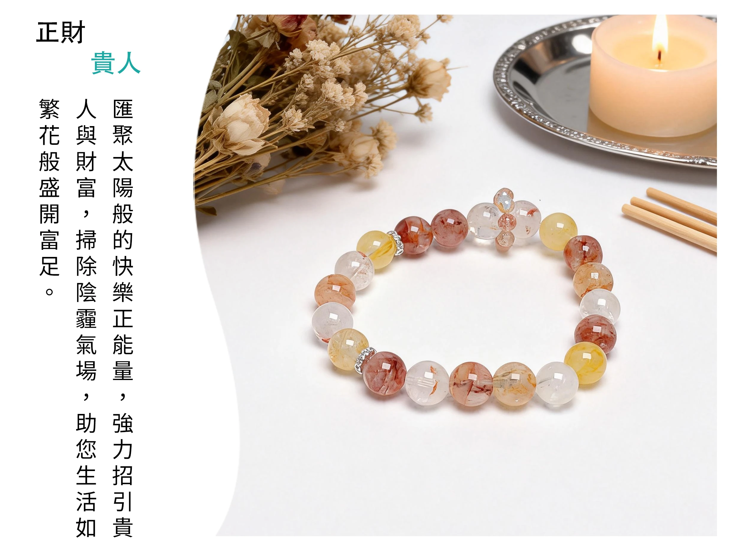 自然光下的雙能量手串實戴圖，象徵事業成功與幸運機會的完美結合，適合祈求全方位好運的客製化禮物。