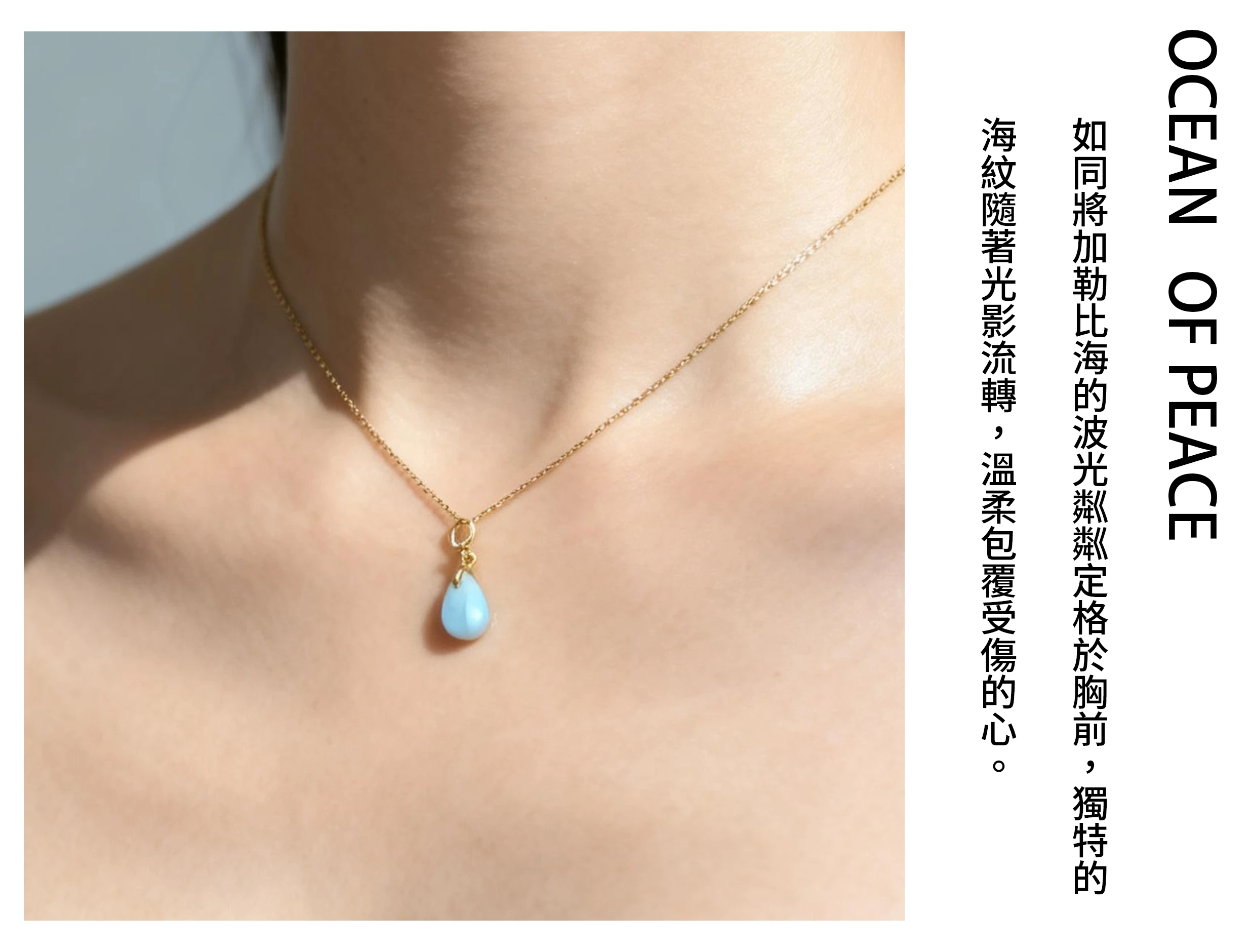 女性佩戴拉利瑪海紋石項鍊穿搭示範，清爽海洋風造型極致顯白，適合夏日度假與展現優雅氣質的純銀飾品。