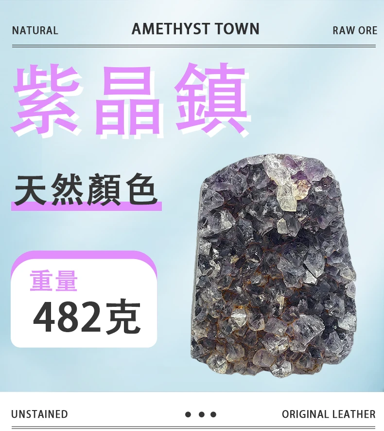 [晶銀財寶] 紫晶鎮，色澤深紫且晶牙碩大，具備招財聚氣與鎮宅功效的天然水晶風水擺件。