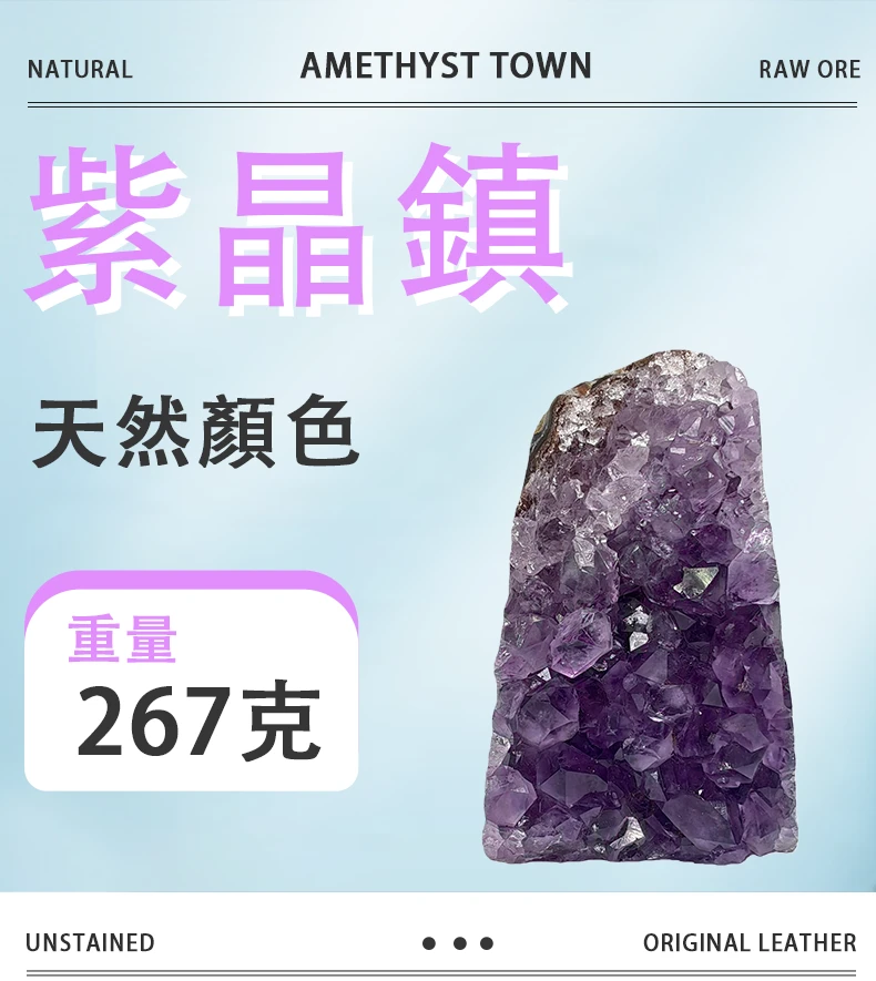 鎮宅招財首選- 天然紫晶鎮(聚氣聚財)｜晶銀財寶天然水晶飾品全系列