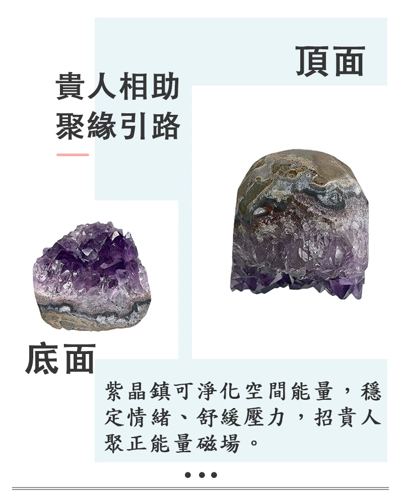 鎮宅招財首選- 天然紫晶鎮(聚氣聚財)｜晶銀財寶天然水晶飾品全系列