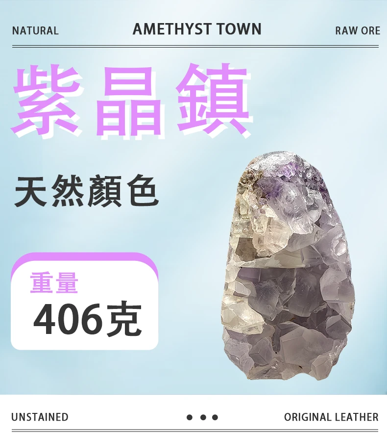 [晶銀財寶] 紫晶鎮，色澤深紫且晶牙碩大，具備招財聚氣與鎮宅功效的天然水晶風水擺件。