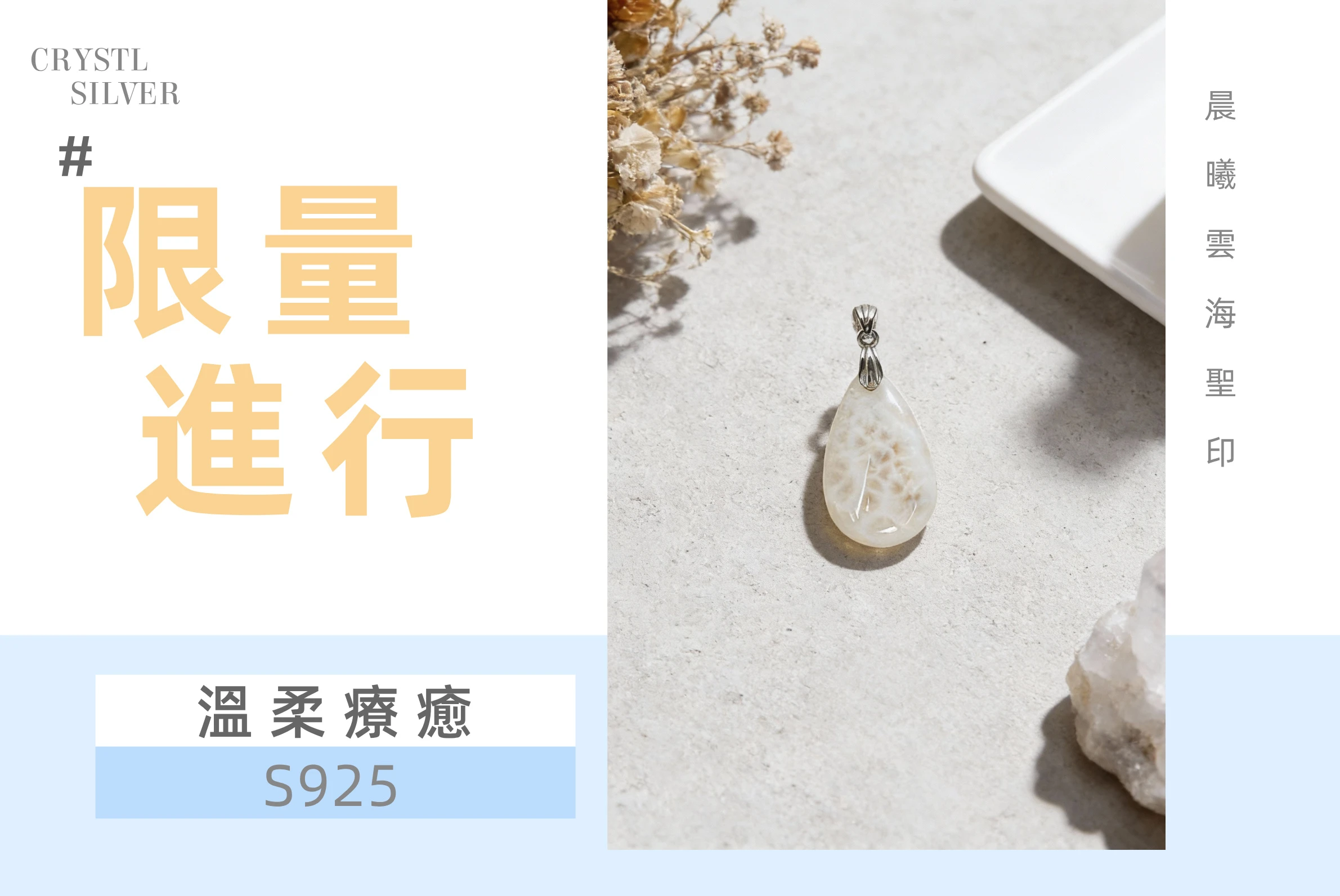 [晶銀財寶] 天然粉色拉利瑪 (湯姆石) 純銀吊墜，稀有粉嫩色澤且具備獨特海紋龜背的寶石項鍊。