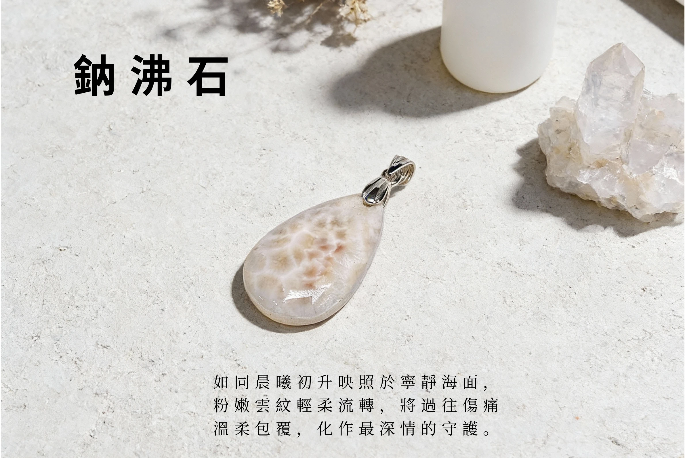 女性佩戴粉色海紋石吊墜穿搭示範,溫柔奶昔粉色調襯托好氣色,適合約會與日常展現甜美氣質的純銀飾品。
