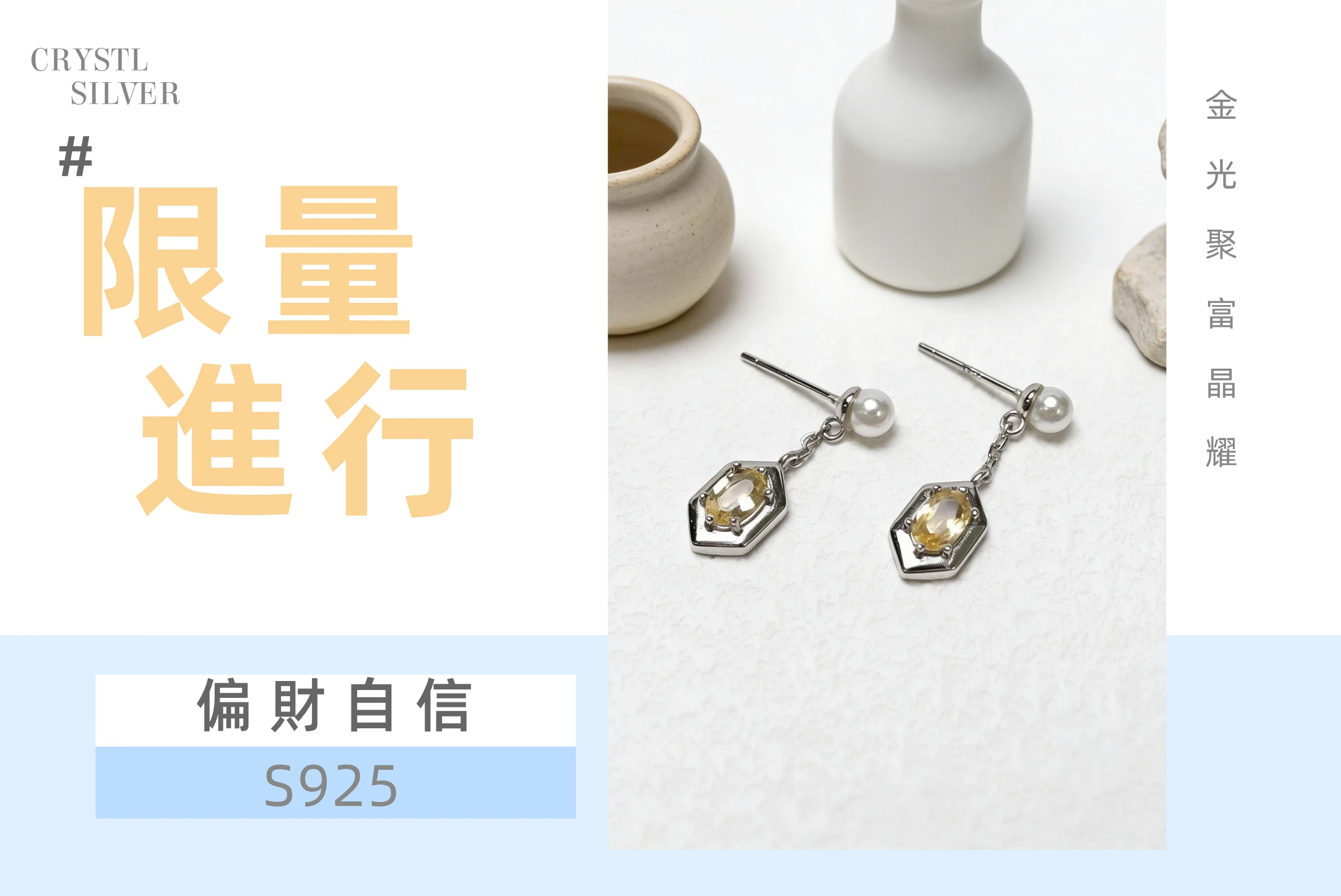 透輝石幸運草耳環,象徵好運與清新能量的天然寶石純銀設計,晶銀財寶
