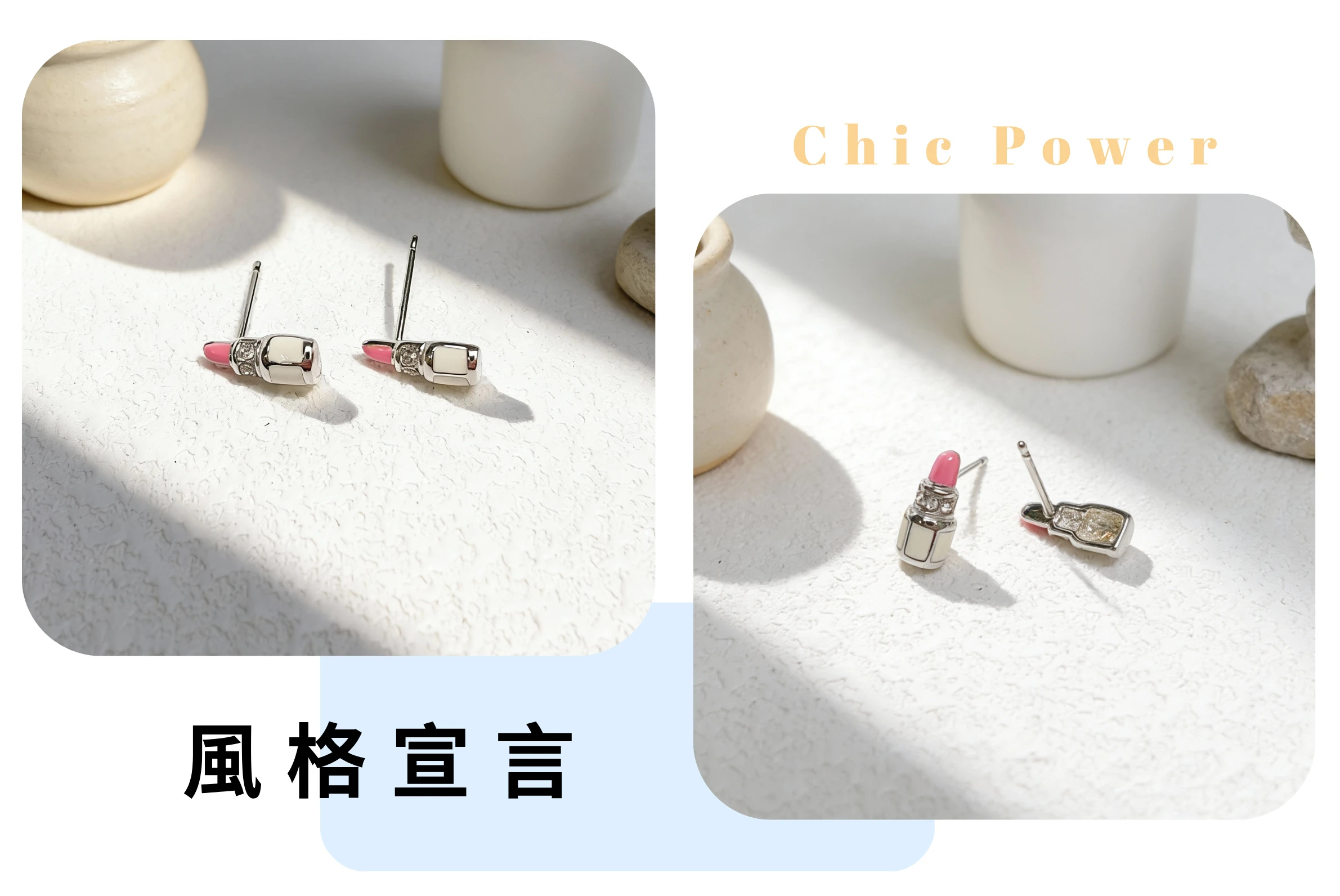 立體口紅造型耳環微距特寫,清晰展現管身金屬光澤與膏體顏色的精細工藝,充滿趣味性的純銀飾品細節。