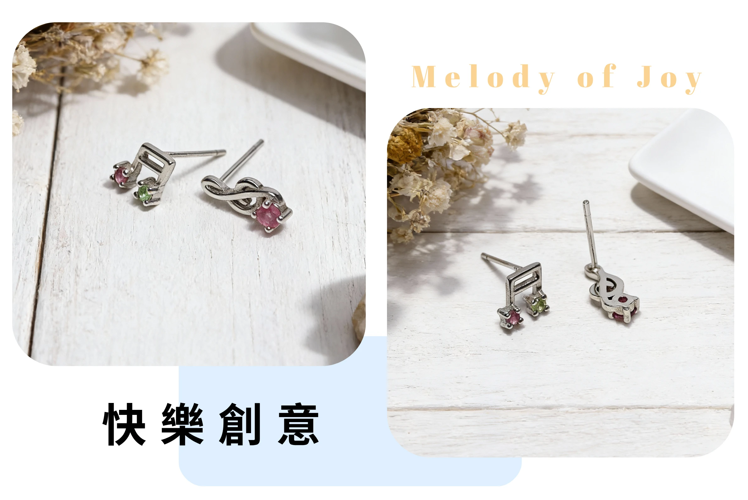 彩色碧璽晶體鑲嵌特寫,清晰展現透亮寶石色澤與流線型純銀音符邊框,結合音樂元素與精緻金工的工藝細節。