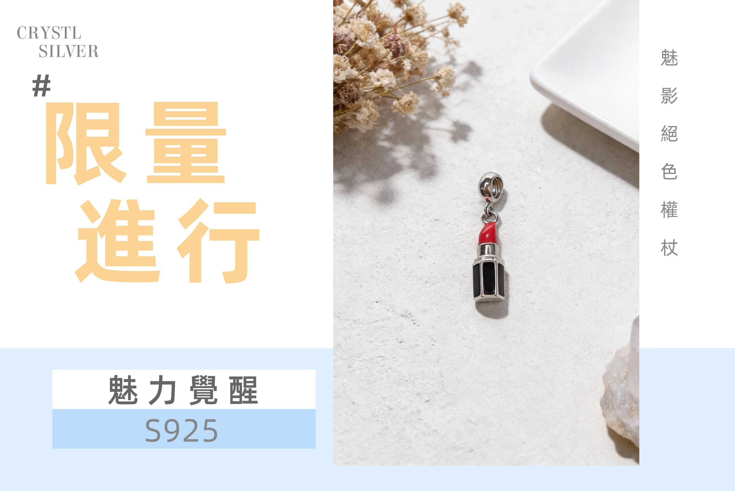 [晶銀財寶] 創意口紅純銀吊墜，精緻立體唇膏造型搭配 925 銀鍊，適合美妝控與時尚女性的獨特項鍊。
