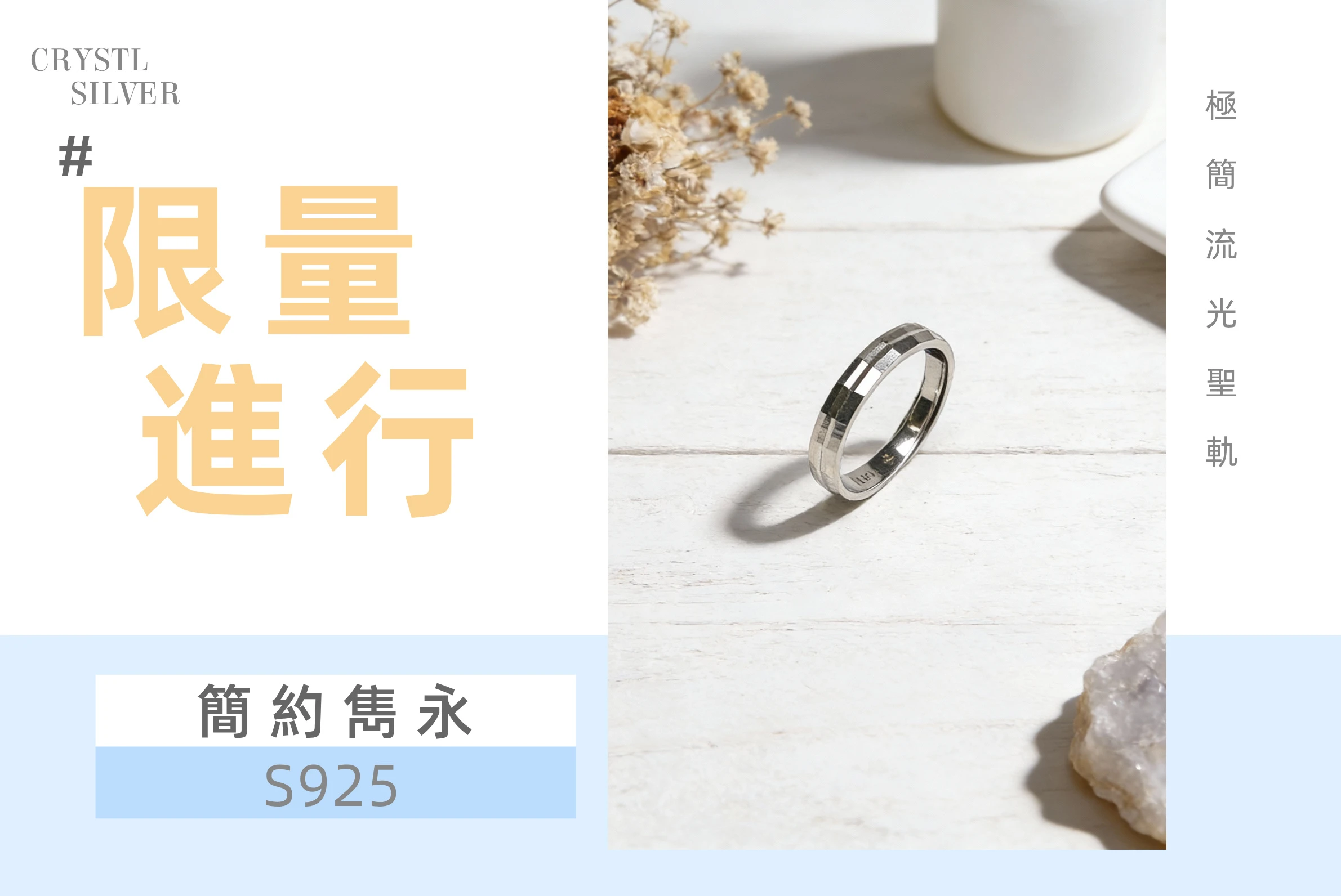 [晶銀財寶] 925 純銀線條戒指，極簡幾何流線設計，可調節戒圍且適合日常配戴的素銀指環。