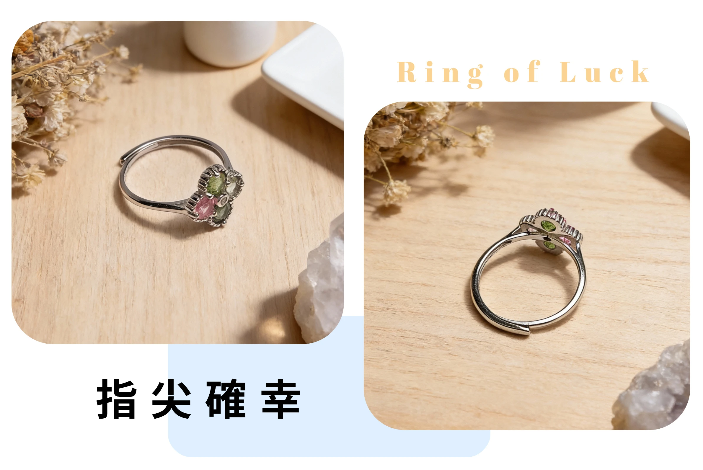彩色碧璽晶體特寫,清晰展現寶石透亮光澤與四葉草花瓣鑲嵌工藝,結合 S925 純銀的精緻細節。