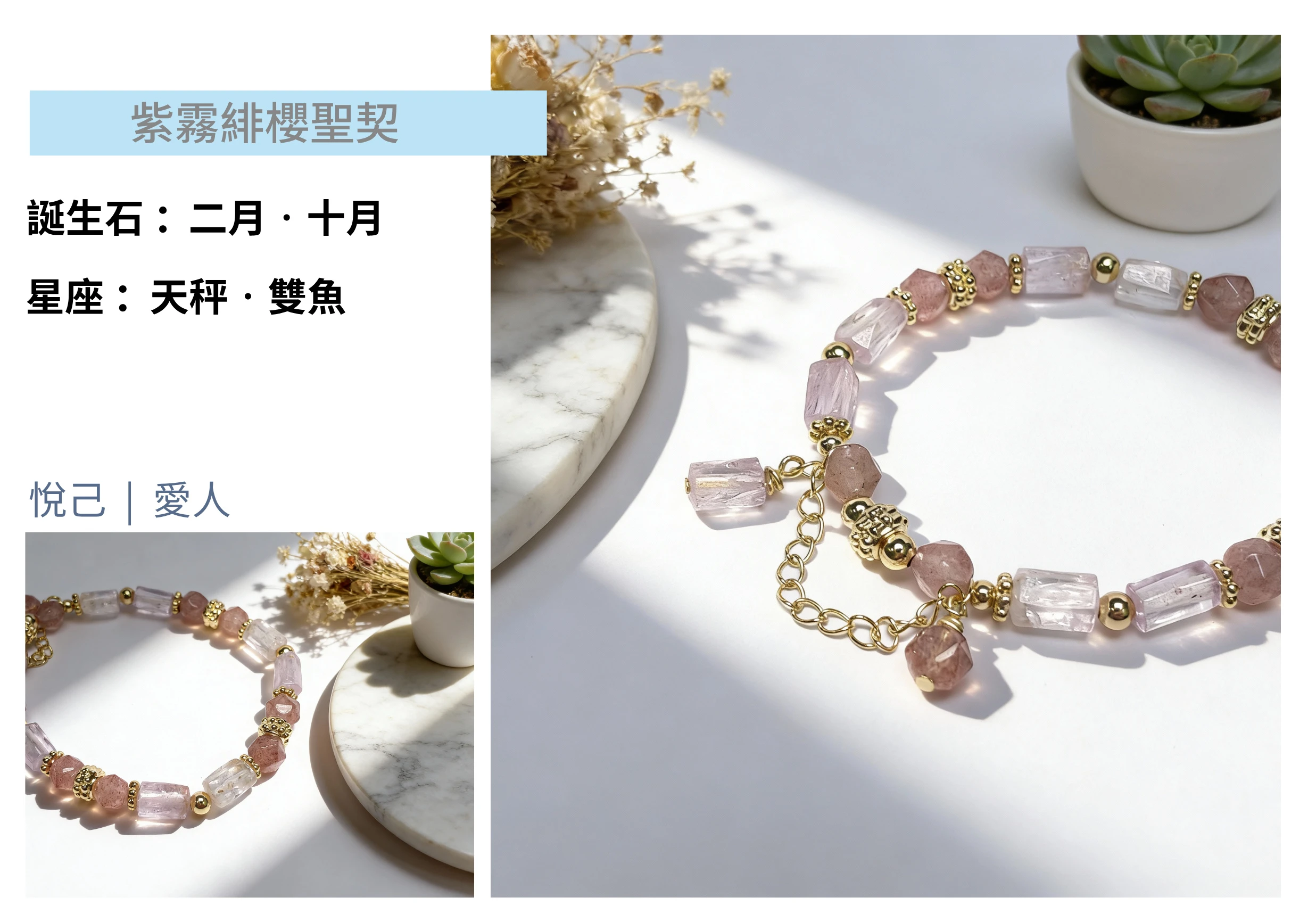 紫鋰輝石與紫水晶晶體特寫，清晰展現獨特銀色貓眼光澤與透亮質地，精細打磨的長方片型手排工藝細節。