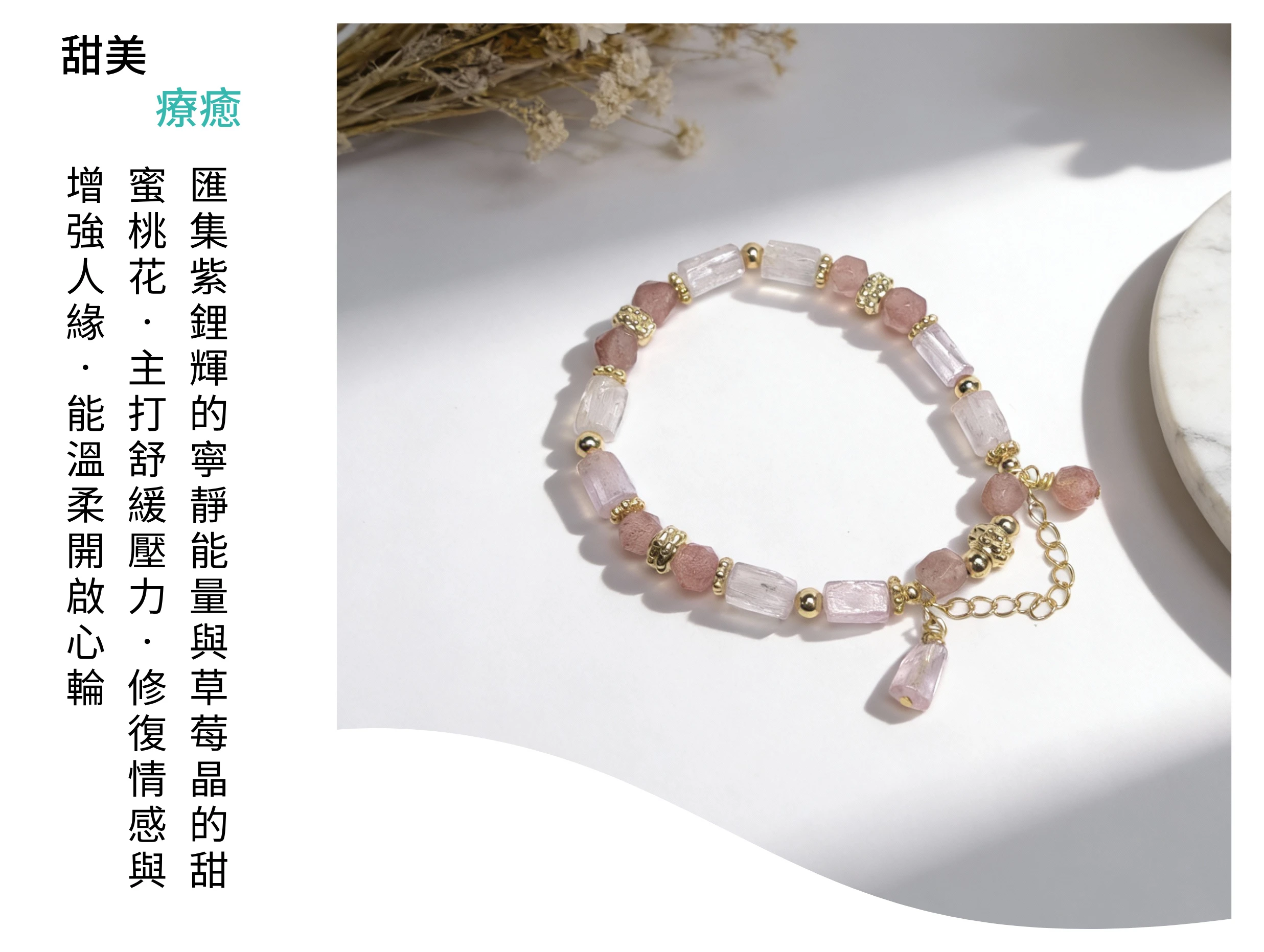 自然光下的紫鋰輝草莓晶實拍，結合「無私的愛」與「愛情之石」雙重能量，寓意提升魅力與感情加溫，適合送給閨蜜或女友的禮物。