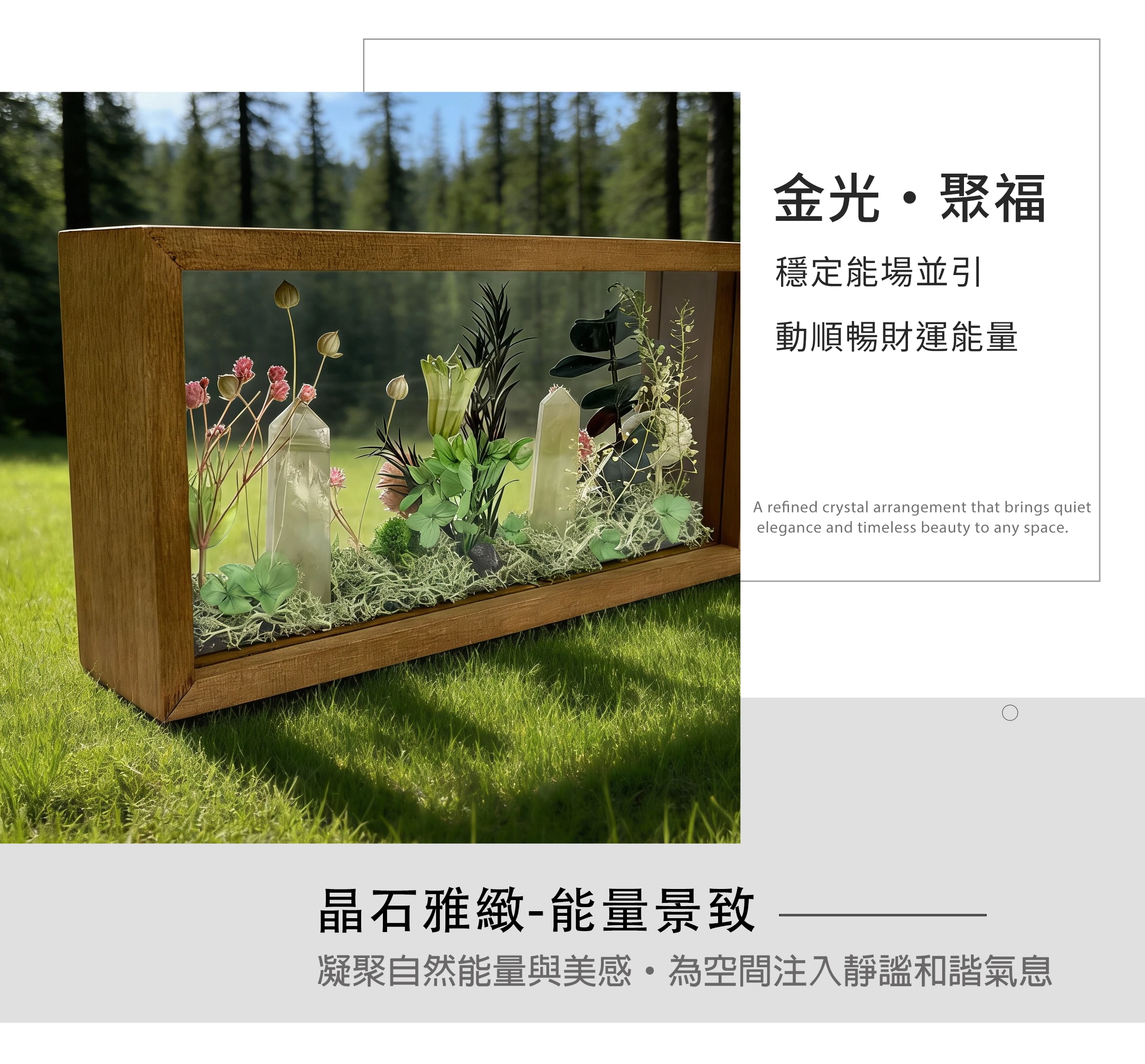 自然光下的黃水晶永生花擺件實拍，結合「財富之石」與「永恆花朵」寓意，象徵財運長久與事業花開富貴的最佳祝福。