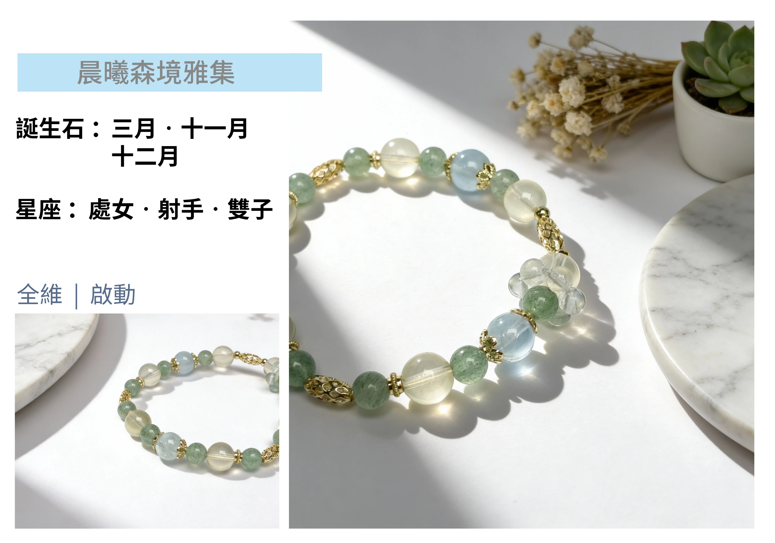 三種藍色系晶體特寫,清晰展現藍紋瑪瑙的優雅蕾絲紋理、堇青石的通透深藍色澤與拉長石的夢幻藍暈光芒,質感豐富的天然礦石細節。