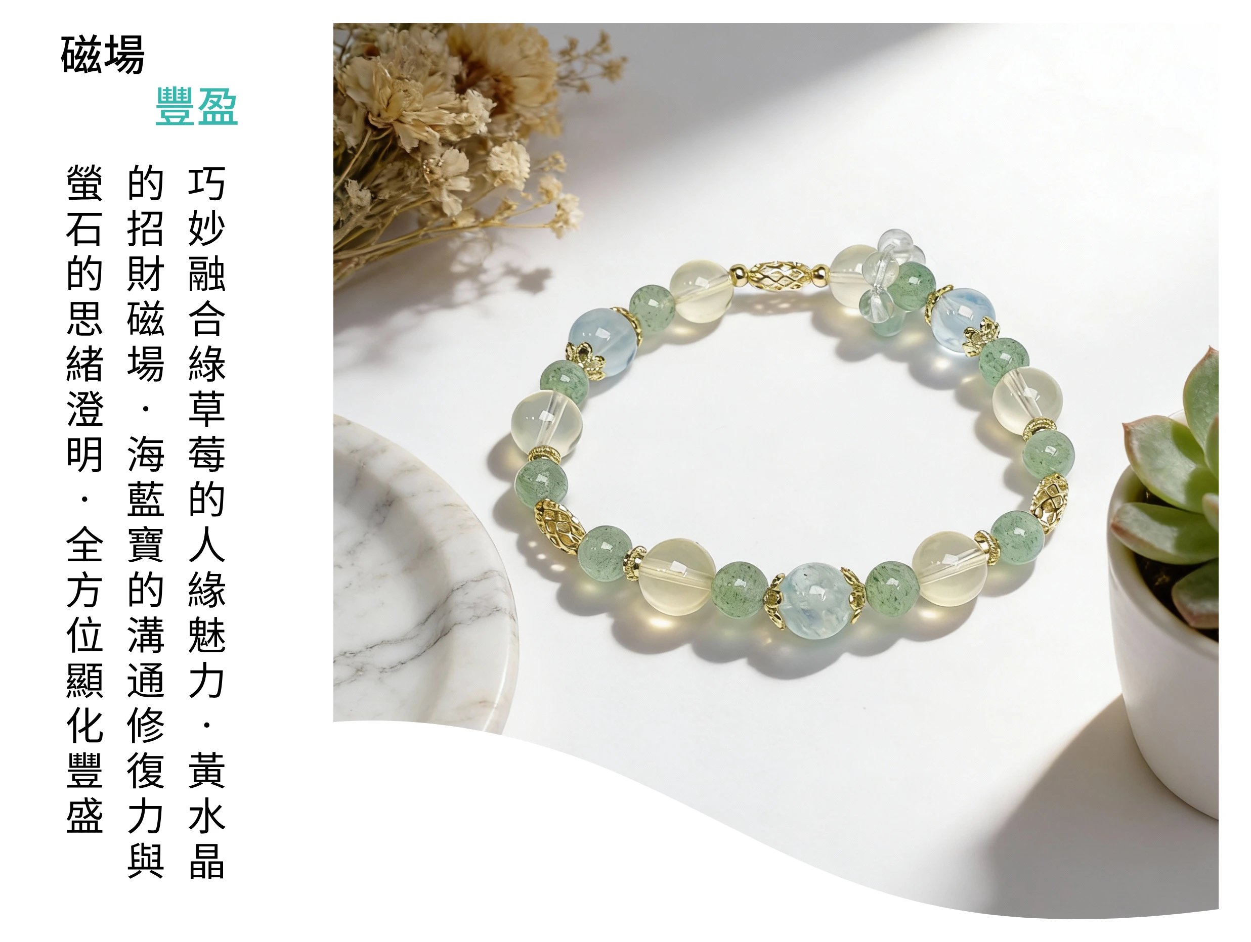 自然光下的療癒能量石實拍,結合「冷靜之石」藍紋瑪瑙與「減肥之石」堇青石,寓意舒緩焦慮、提升自律能力與清理負能量的開運禮物。