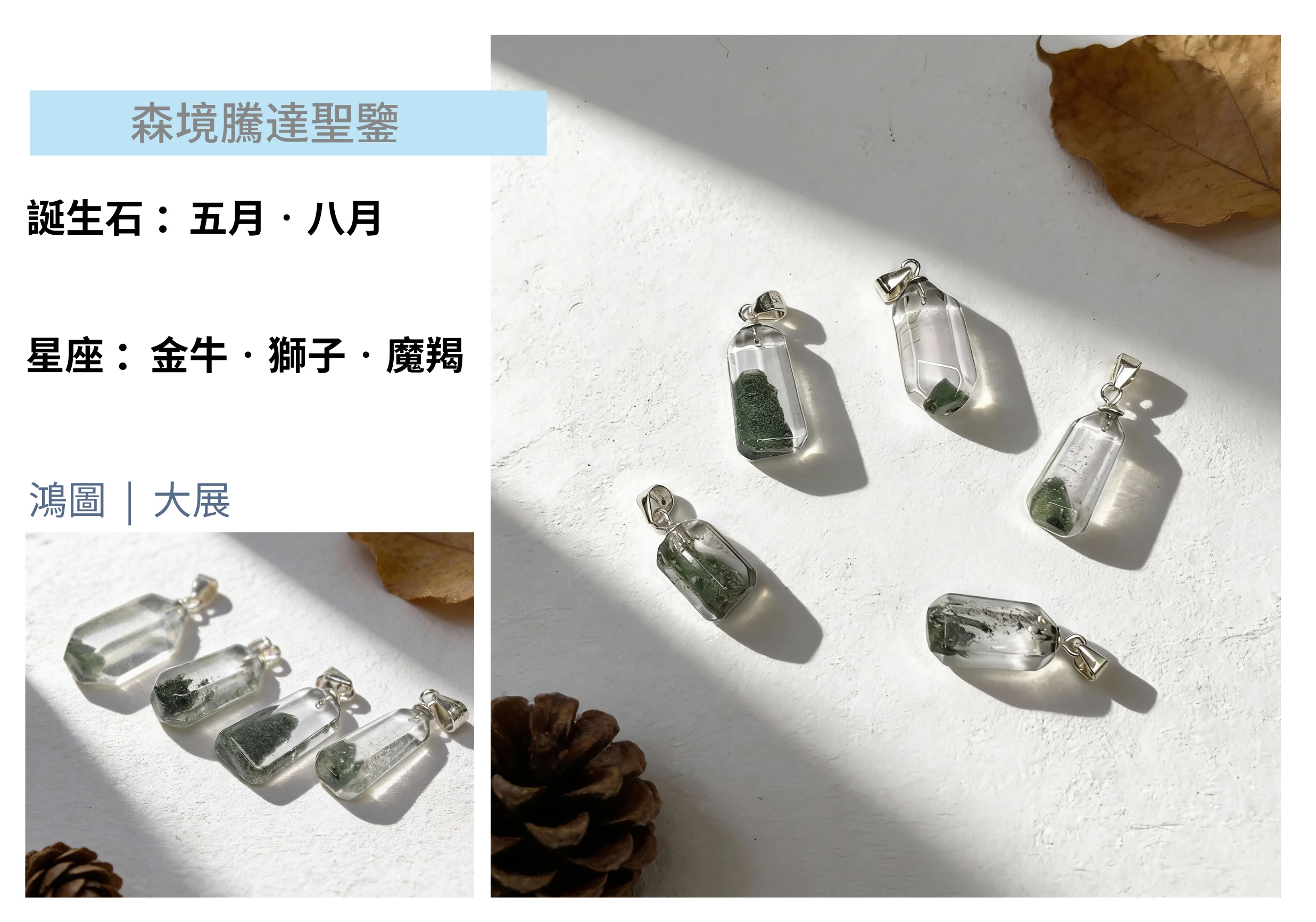 綠幽靈異象水晶內部特寫，清晰展現如山水畫般的千層或金字塔紋理，綠色火山泥共生礦細節，每一顆都獨一無二的天然寶石。