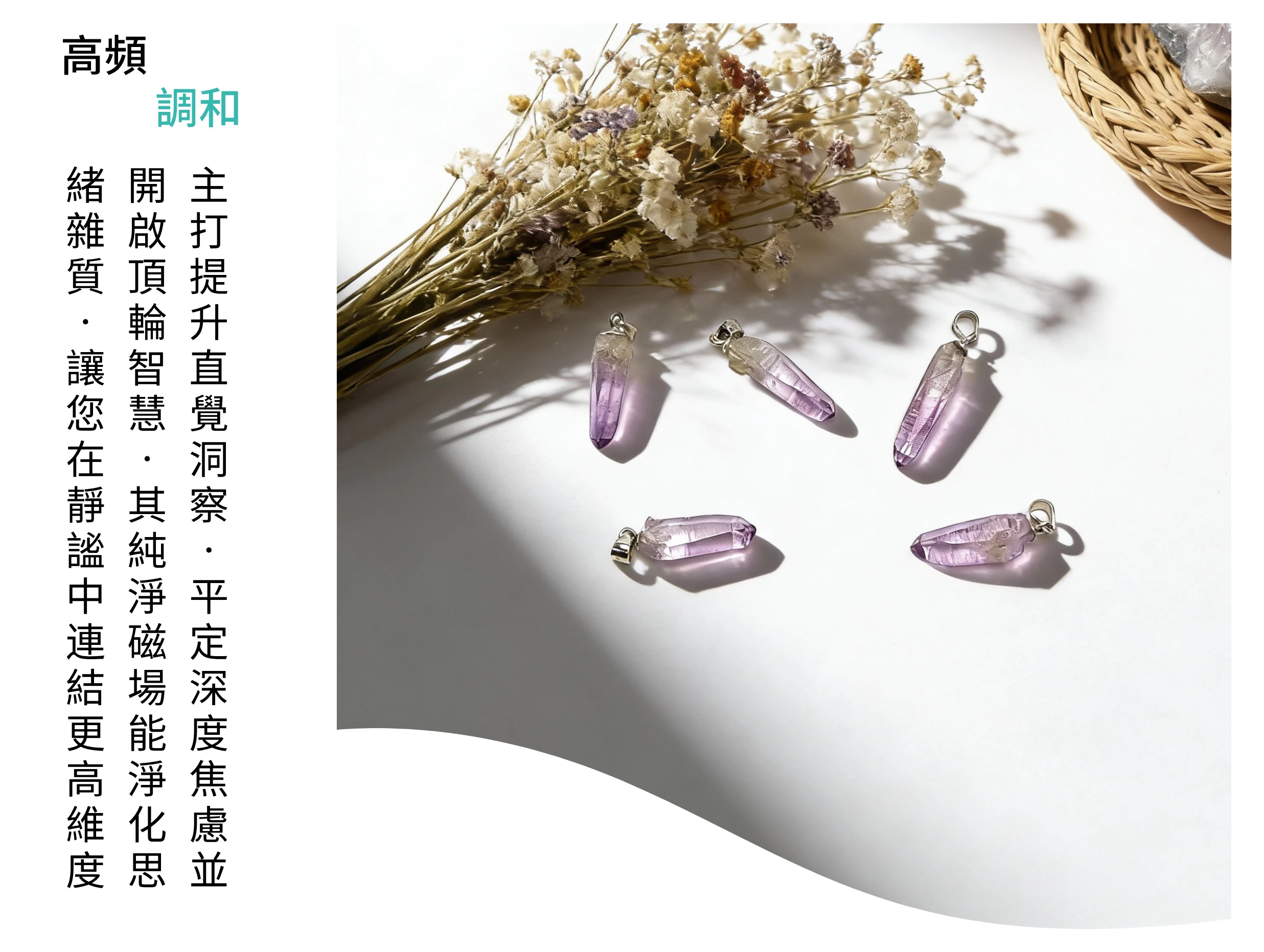 自然光下的「世界最美紫水晶」克魯茲實拍，具備極高頻率震動，寓意開啟頂輪智慧與深度療癒，適合身心靈修行者的珍貴禮物。