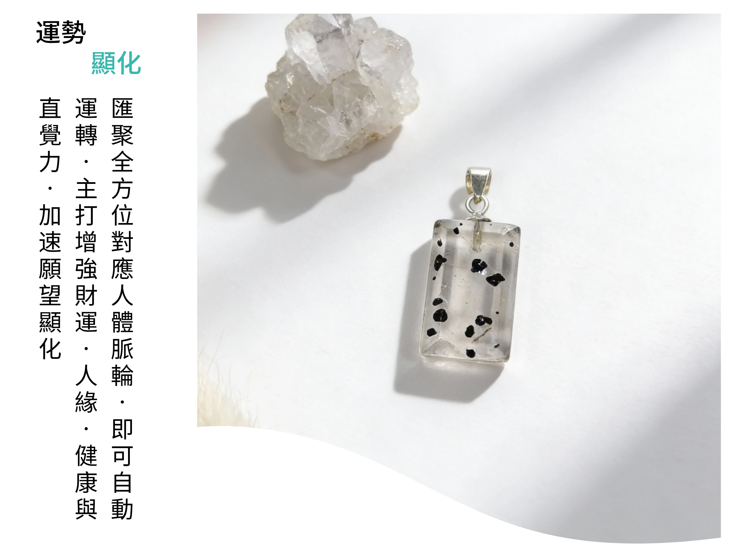 自然光下的三輪骨幹水晶實拍,被譽為「超級七」不需淨化即可平衡人體七脈輪,寓意心想事成與全能守護的收藏級禮物。