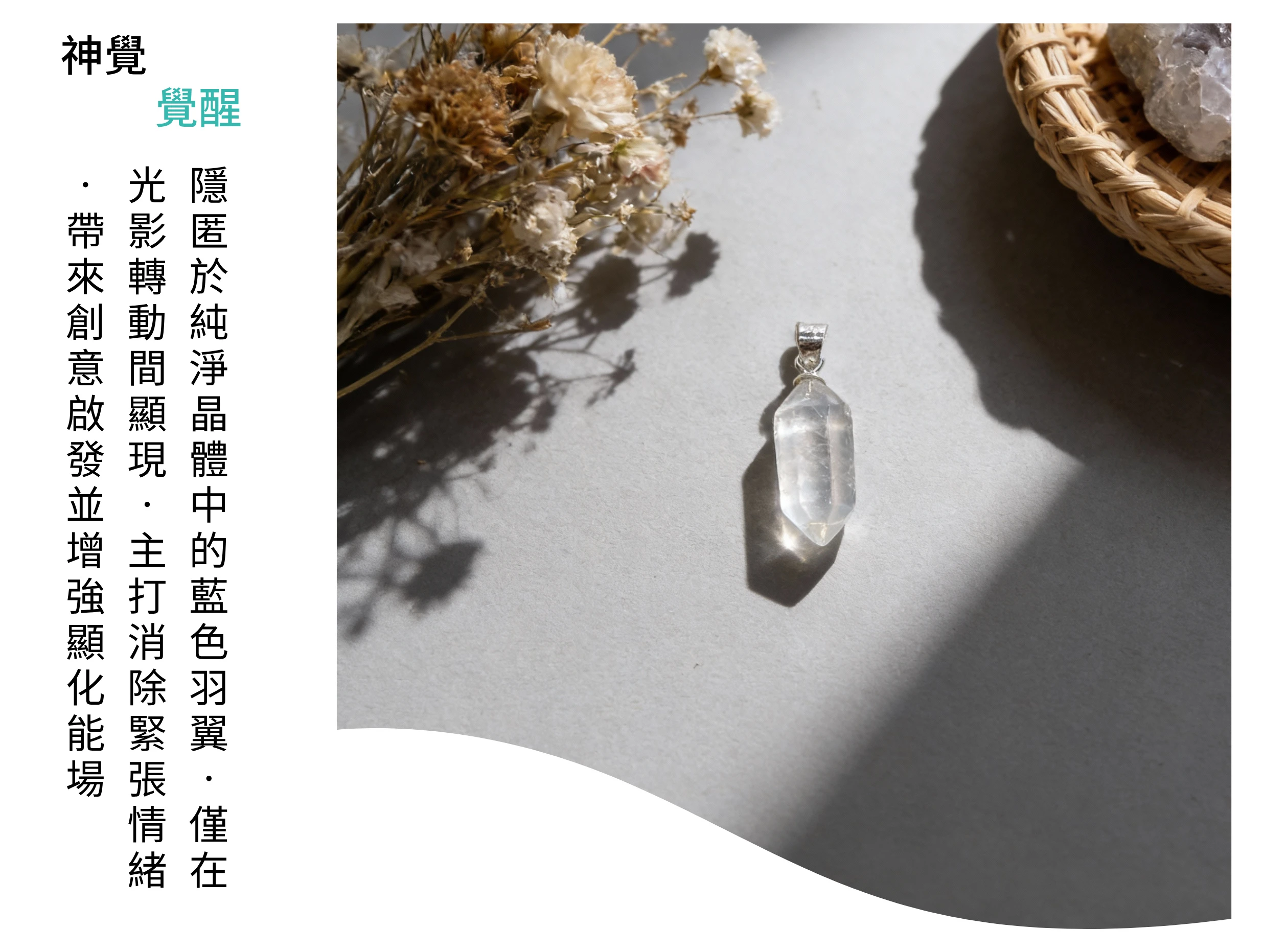 強光照射下的顯性藍針水晶實拍,被譽為「天使之翼」寓意消除負能量與帶來希望,是傳說中等待有緣人的珍貴療癒禮物。
