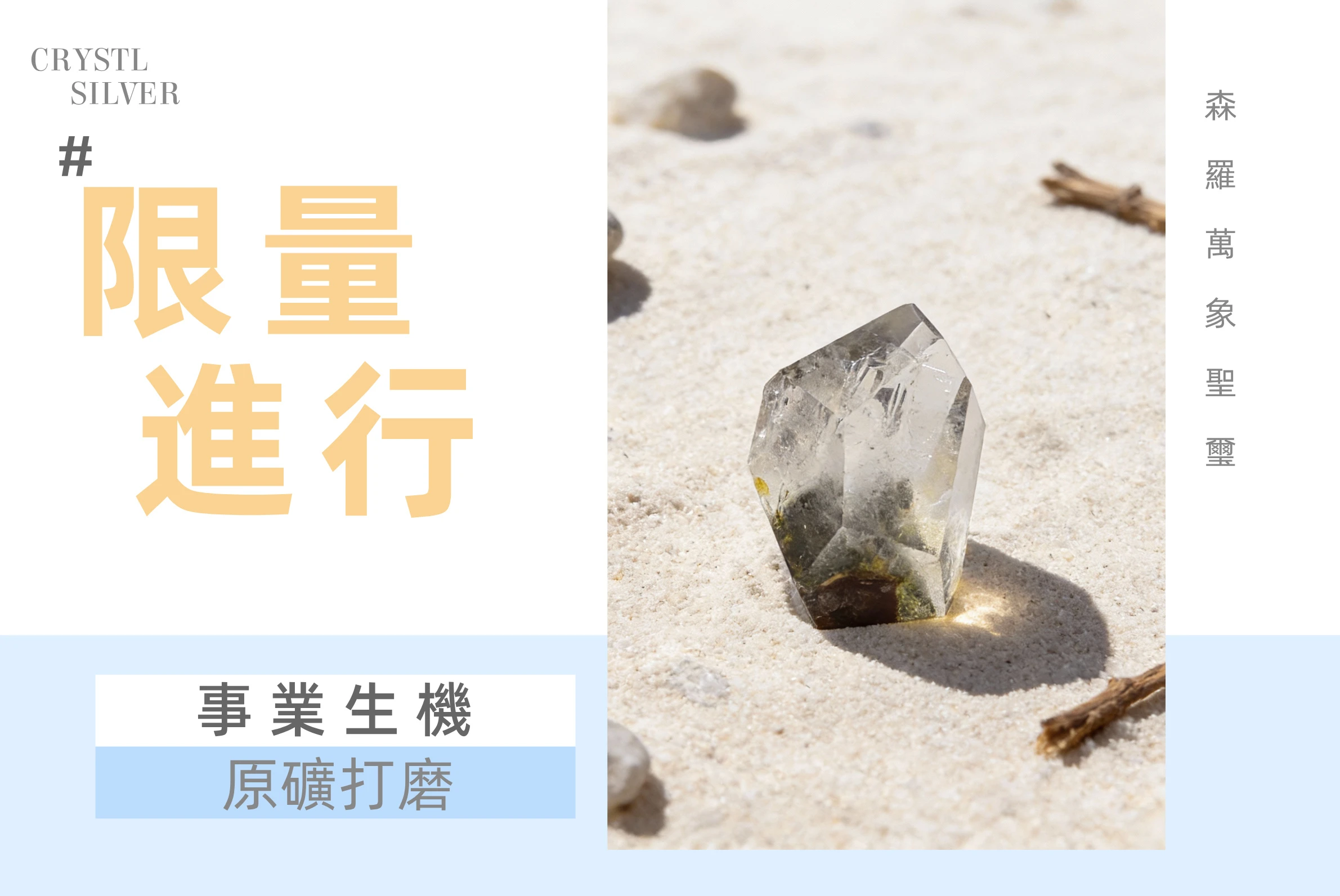 [晶銀財寶] 天然綠幽靈原礦擺件，具備「聚寶盆」或「千層山」形態，晶體通透且綠色礦物質聚集，象徵聚財與事業步步高升的風水原石。