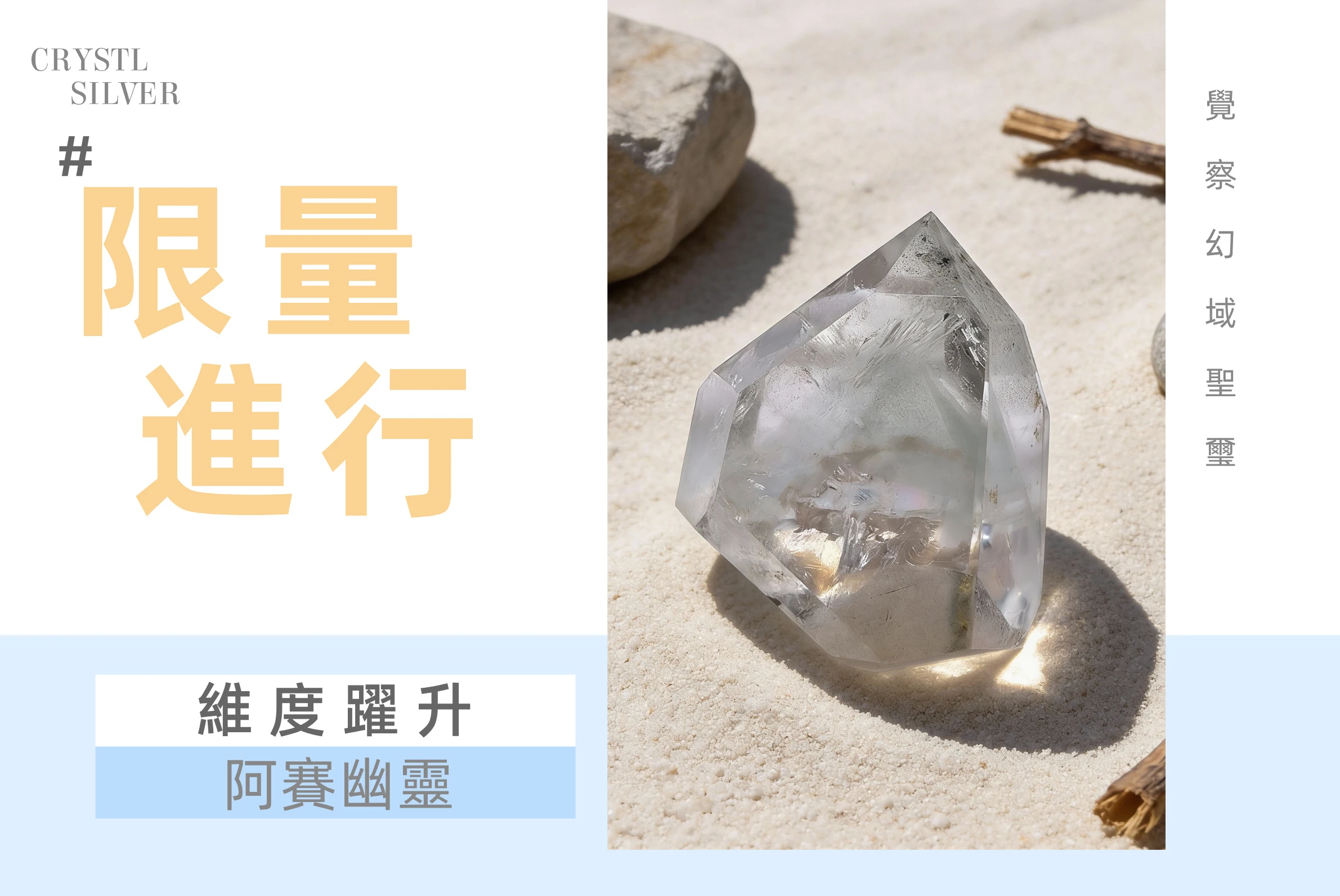 [晶銀財寶] 天然綠幽靈原礦擺件，具備「聚寶盆」或「千層山」形態，晶體通透且綠色礦物質聚集，象徵聚財與事業步步高升的風水原石。