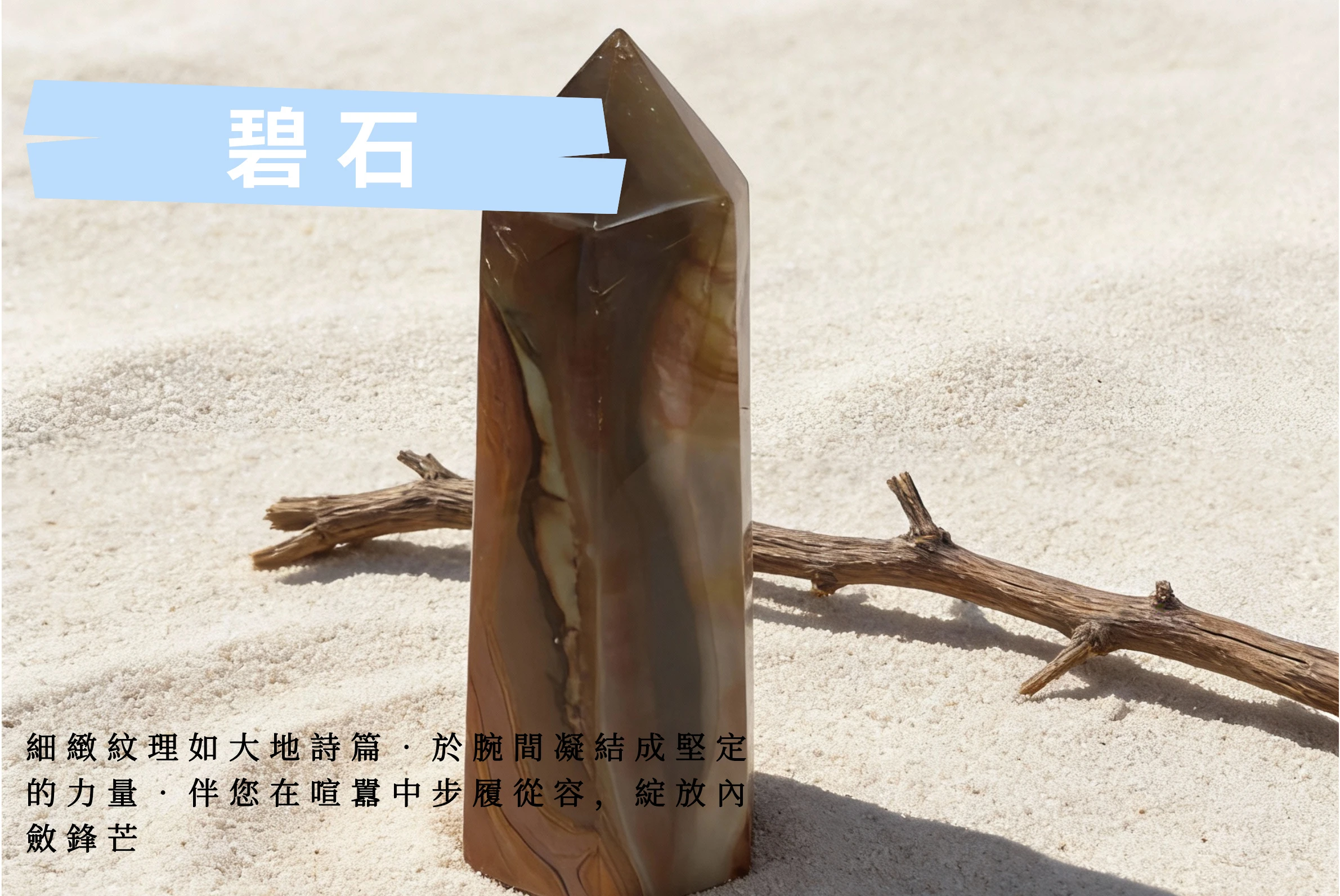 自然光下的紅碧玉實拍,被譽為「超級滋養者」對應海底輪,寓意補充體力、給予安全感與支持力量,適合送給過勞或需要安定的禮物。