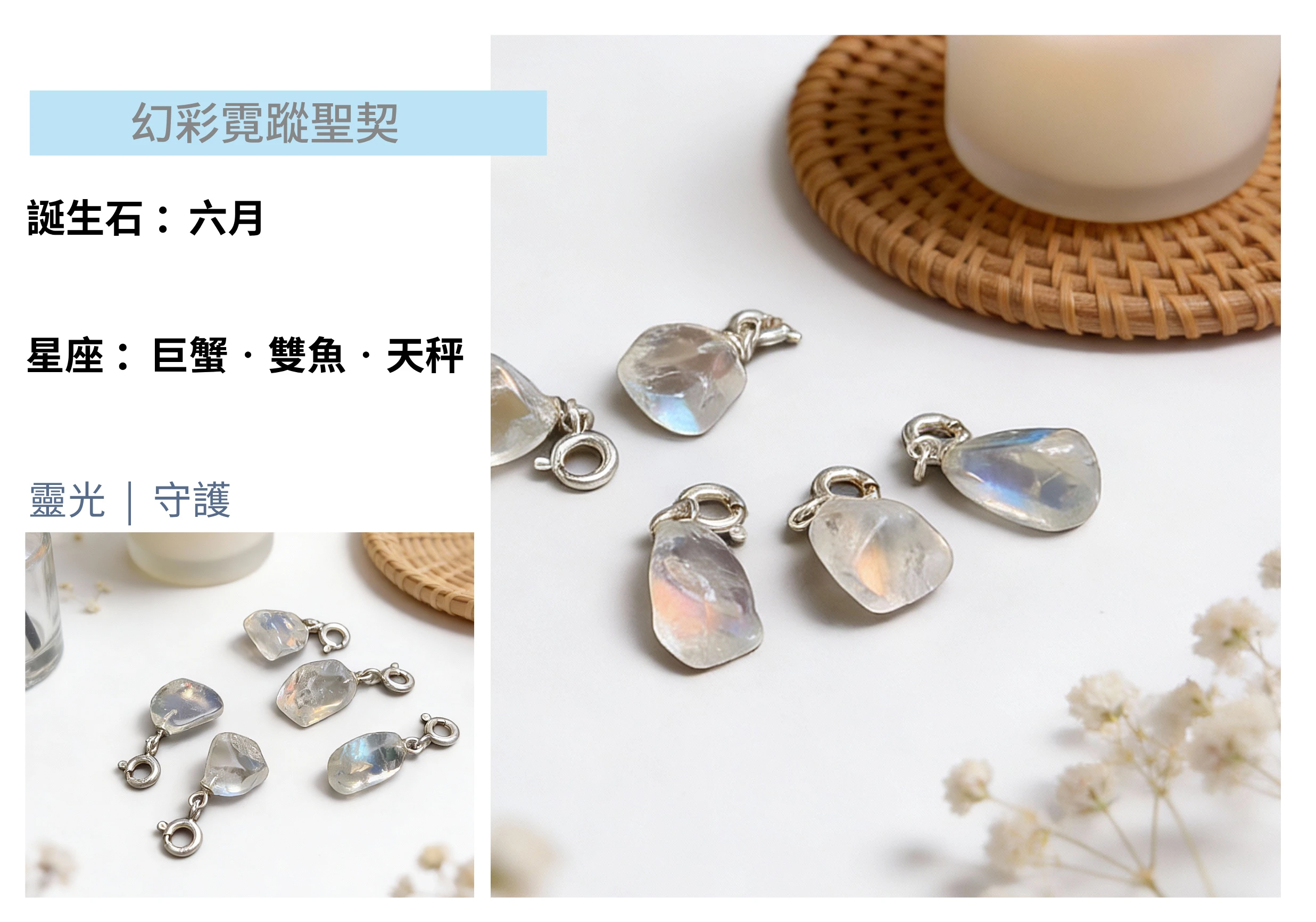 馬島月光石原礦表面微距特寫，清晰展現未經打磨的天然岩石紋理，在特定角度下浮現夢幻藍彩或彩虹光澤，呈現粗曠與細膩並存的獨特細節。