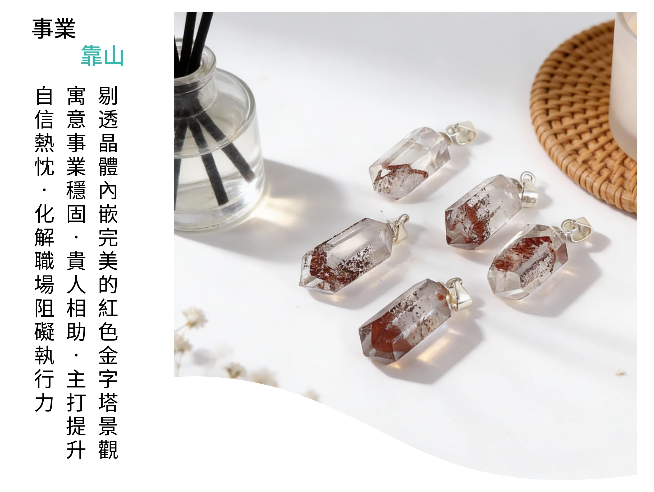 逆光下的紅塔山吊墜實拍,層層向上的紅色山影寓意「穩固靠山」與「目標達成」,是激發鬥志、增強行動力與招攬貴人的能量禮物。