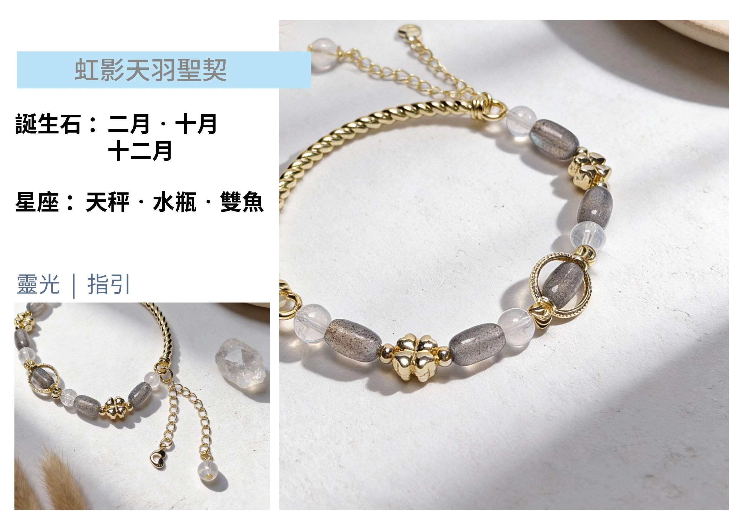 藍針水晶與拉長石光影微距特寫，清晰展現水晶內部若隱若現的藍色羽毛狀紋理 (顯微藍針) 與拉長石的神祕藍光，雙重藍色能量的極致細節。