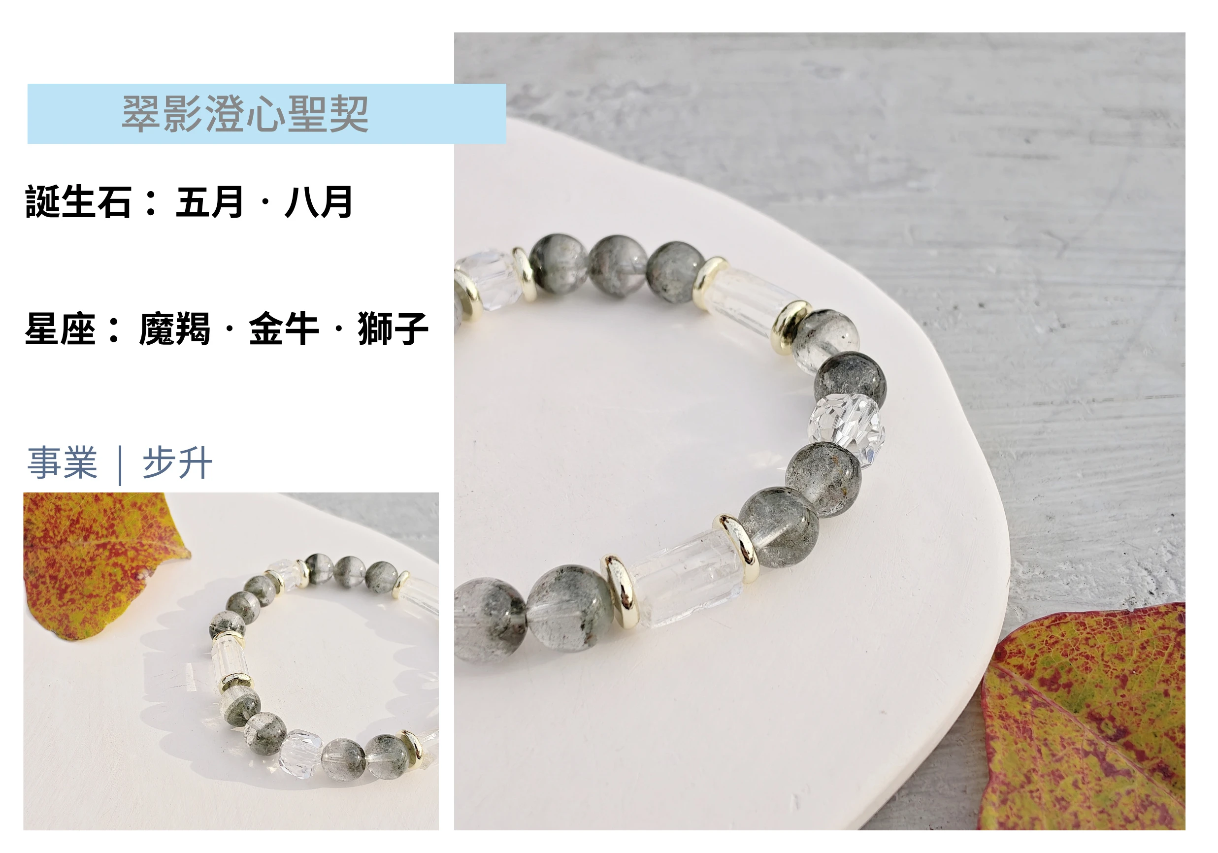 綠幽靈與白水晶珠體微距特寫,清晰展現綠色火山泥堆疊的千層或聚寶盆紋理,對比白水晶的冰透無瑕,呈現天然礦石的獨特意境與高品質細節。