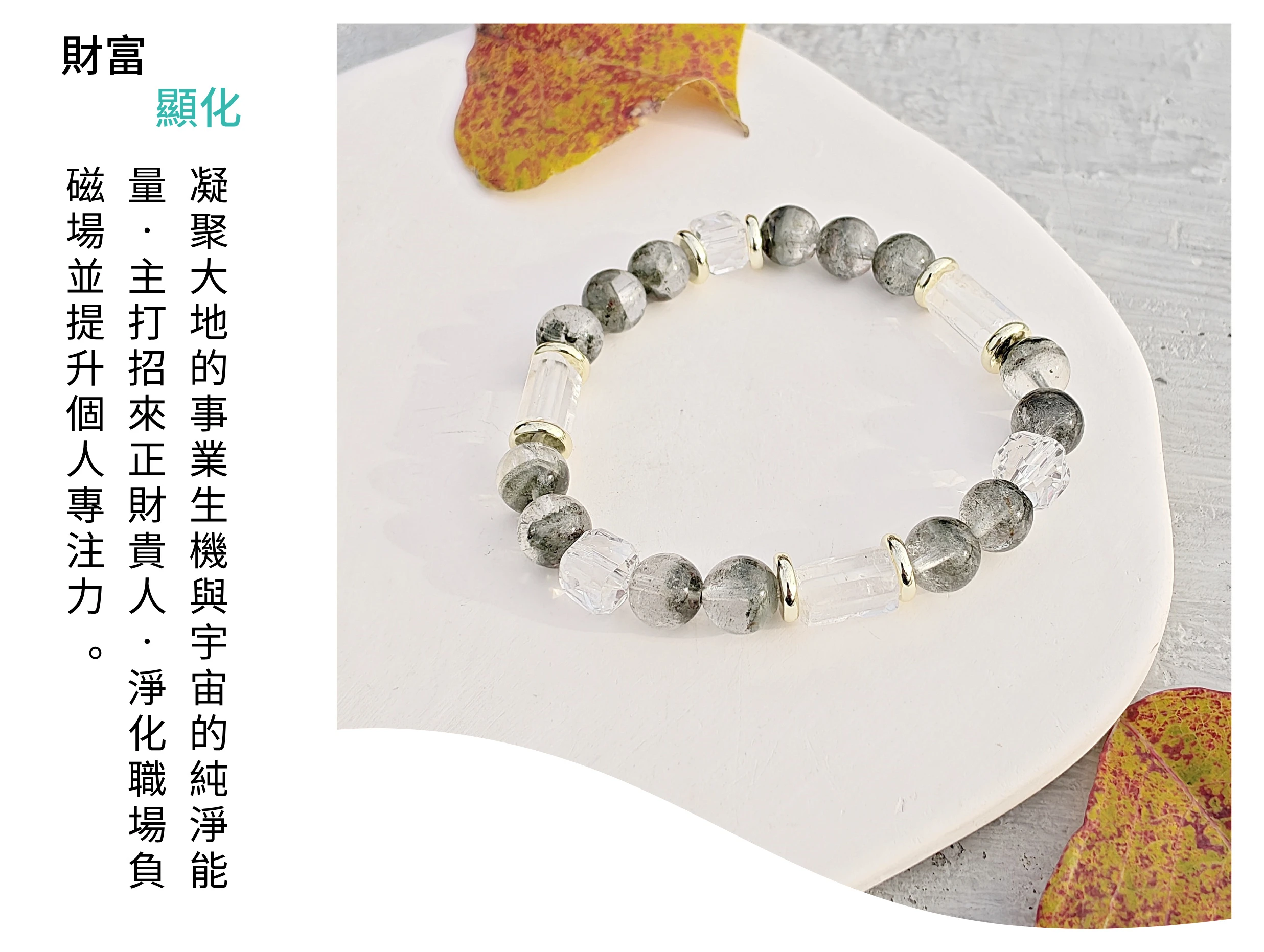 自然光下的雙能量水晶實拍,白水晶作為擴大器能增強綠幽靈的招財磁場,寓意清理事業上的阻礙、提升執行力與正財源源不絕,是慶祝升遷或創業的祝賀禮物。