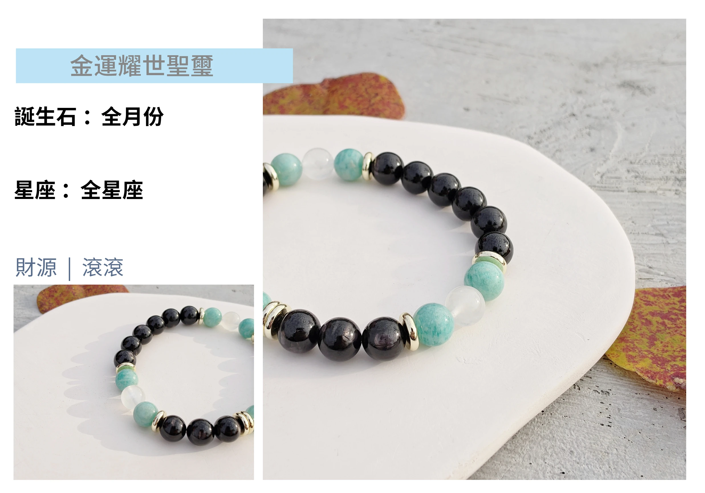 三種晶石表面微距特寫:金運石的絲絨金屬光澤、藍月光石的神祕藍暈與天河石的湖水綠紋理,展現不同光學效應與豐富色彩層次的頂級選料細節。