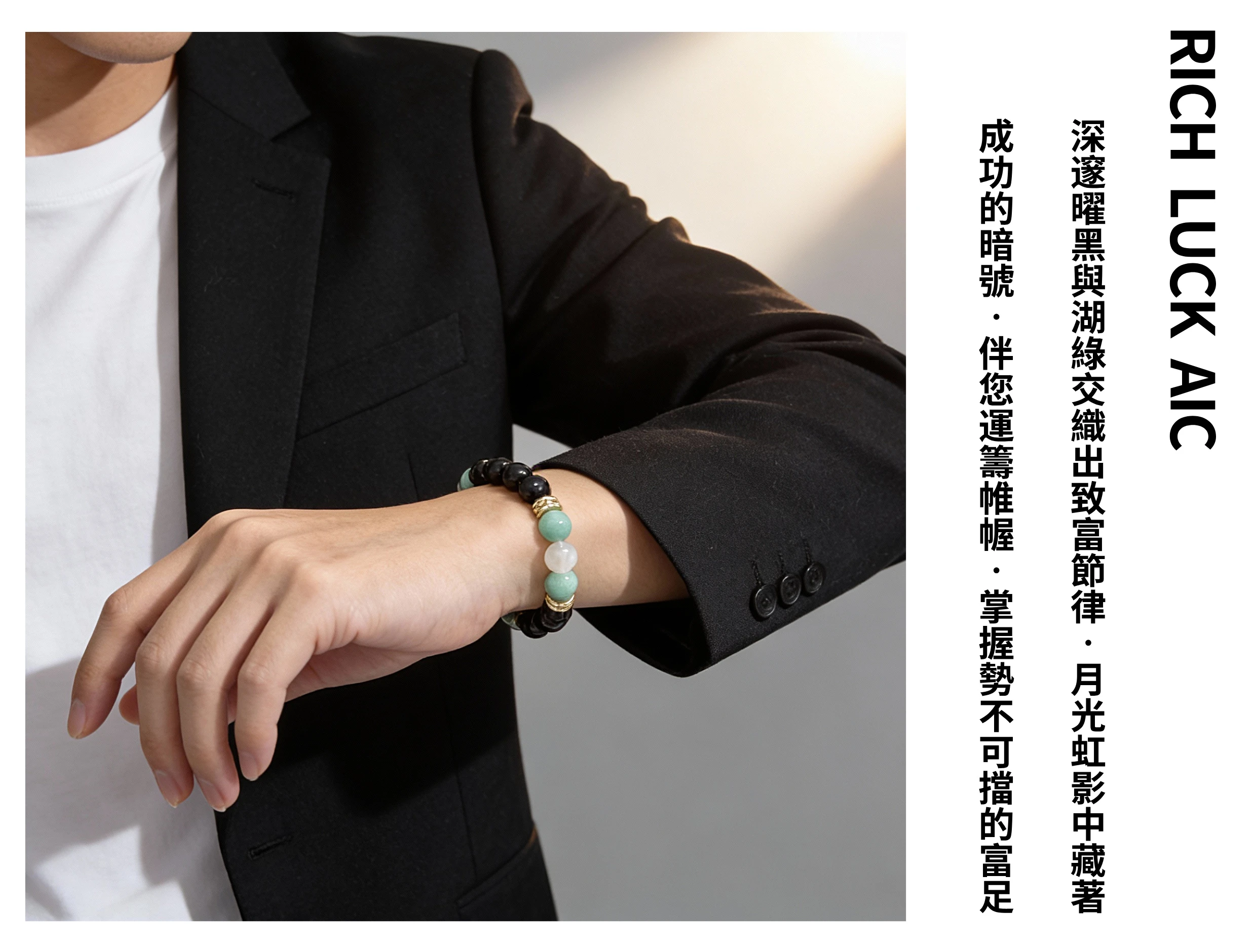 女性佩戴金運石藍月光天河石手串穿搭示範,獨特的深淺跳色設計極具時尚感,能點亮簡約穿搭並修飾手腕線條,適合追求個性與運勢的氣質銀飾。