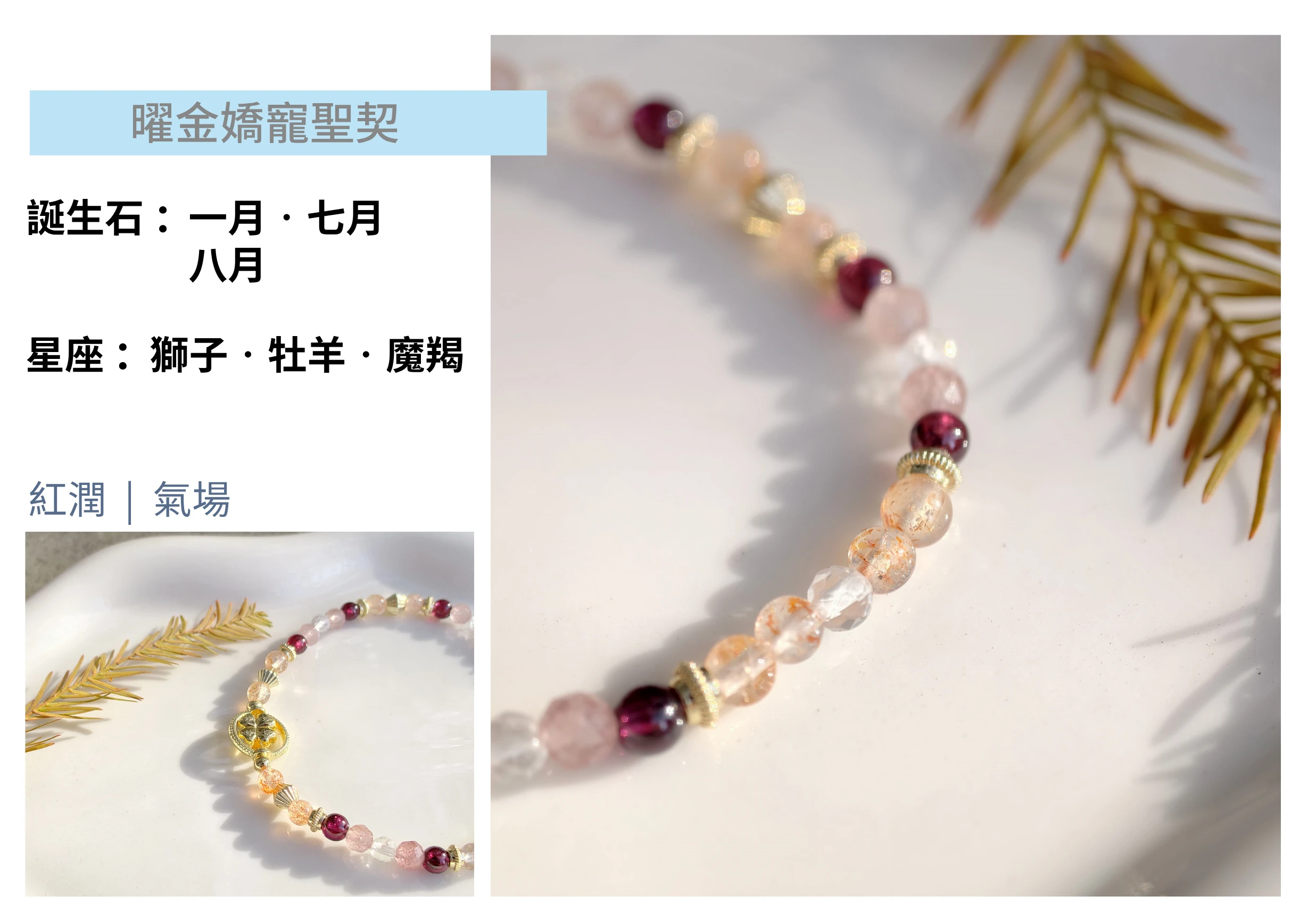 三種晶石表面微距特寫:金運石的絲絨金屬光澤、藍月光石的神祕藍暈與天河石的湖水綠紋理,展現不同光學效應與豐富色彩層次的頂級選料細節。