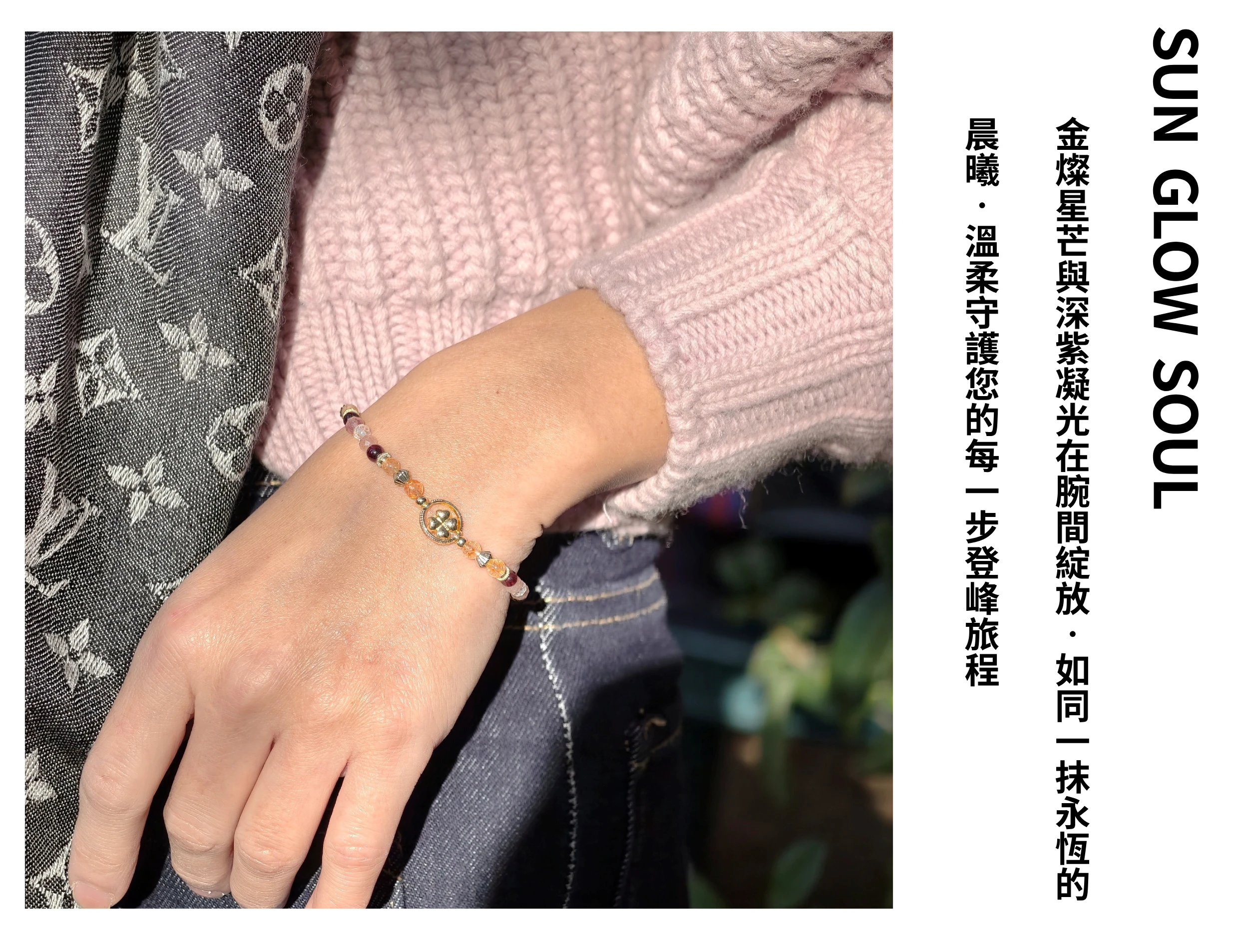 女性佩戴金運石藍月光天河石手串穿搭示範,獨特的深淺跳色設計極具時尚感,能點亮簡約穿搭並修飾手腕線條,適合追求個性與運勢的氣質銀飾。