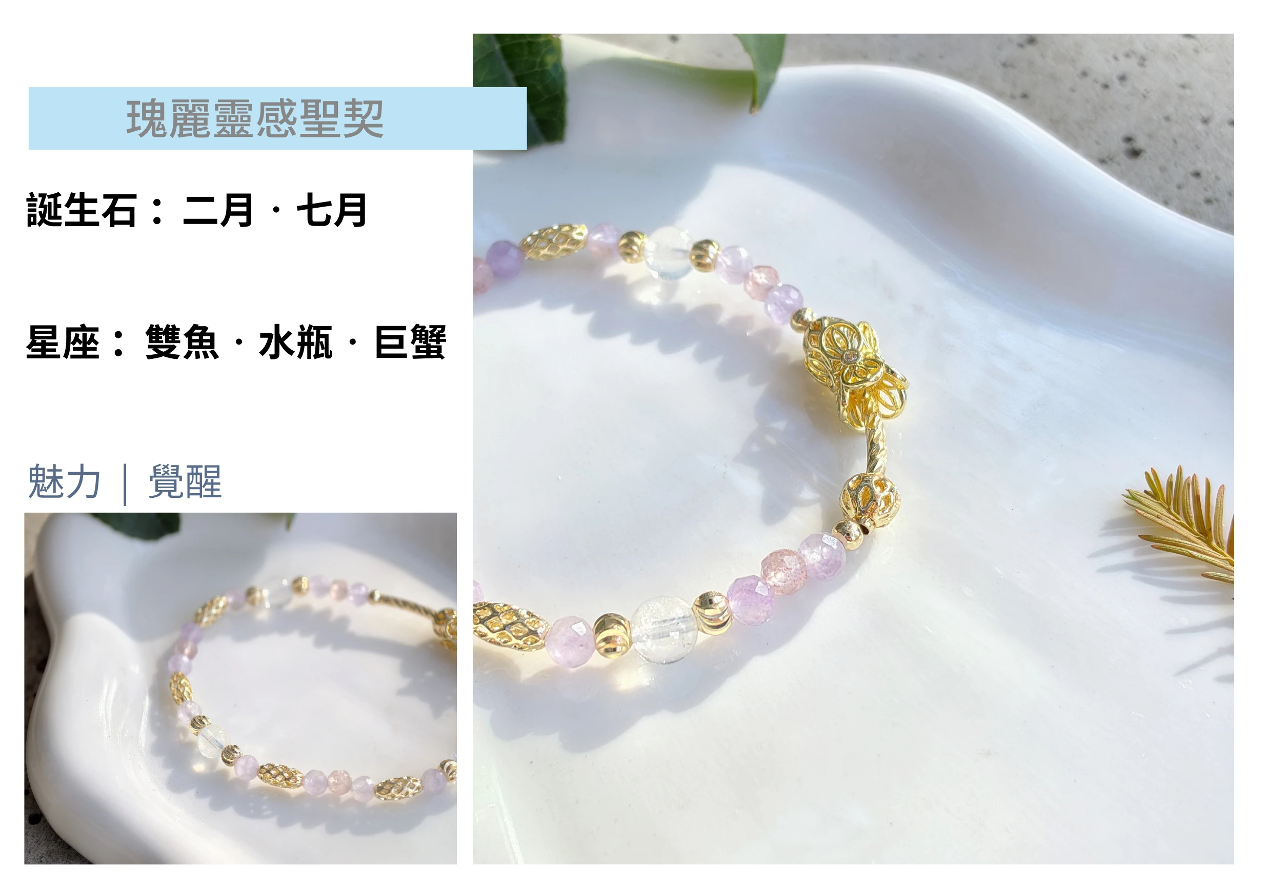 三種晶石微距特寫：紅草莓晶的點狀內含物、紫水晶的尊貴紫色澤與藍針水晶在強光下浮現的羽毛紋理，展現豐富色彩層次與天然礦石的細膩細節。