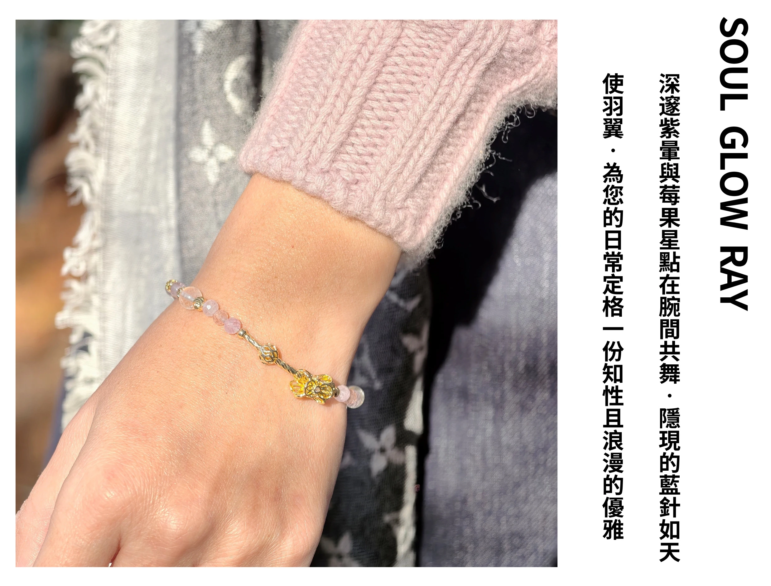 自然光與強光交織下的三色水晶實拍，集結「熱情」、「理智」與「指引」三大能量，寓意在愛情中保持清醒、聽從內心聲音並遇見靈魂伴侶的療癒禮物。